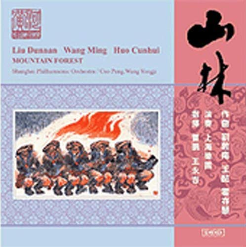 Haixia Suite: III. Netting