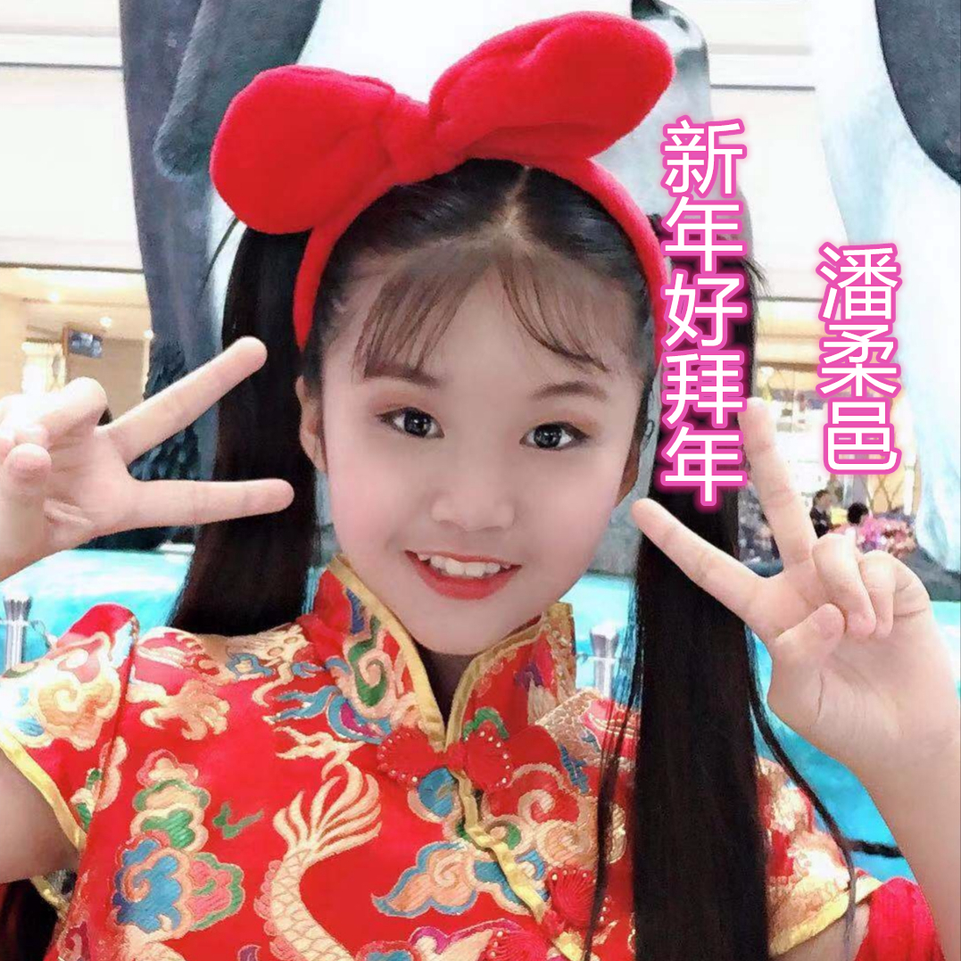 xin nian hao bai nian