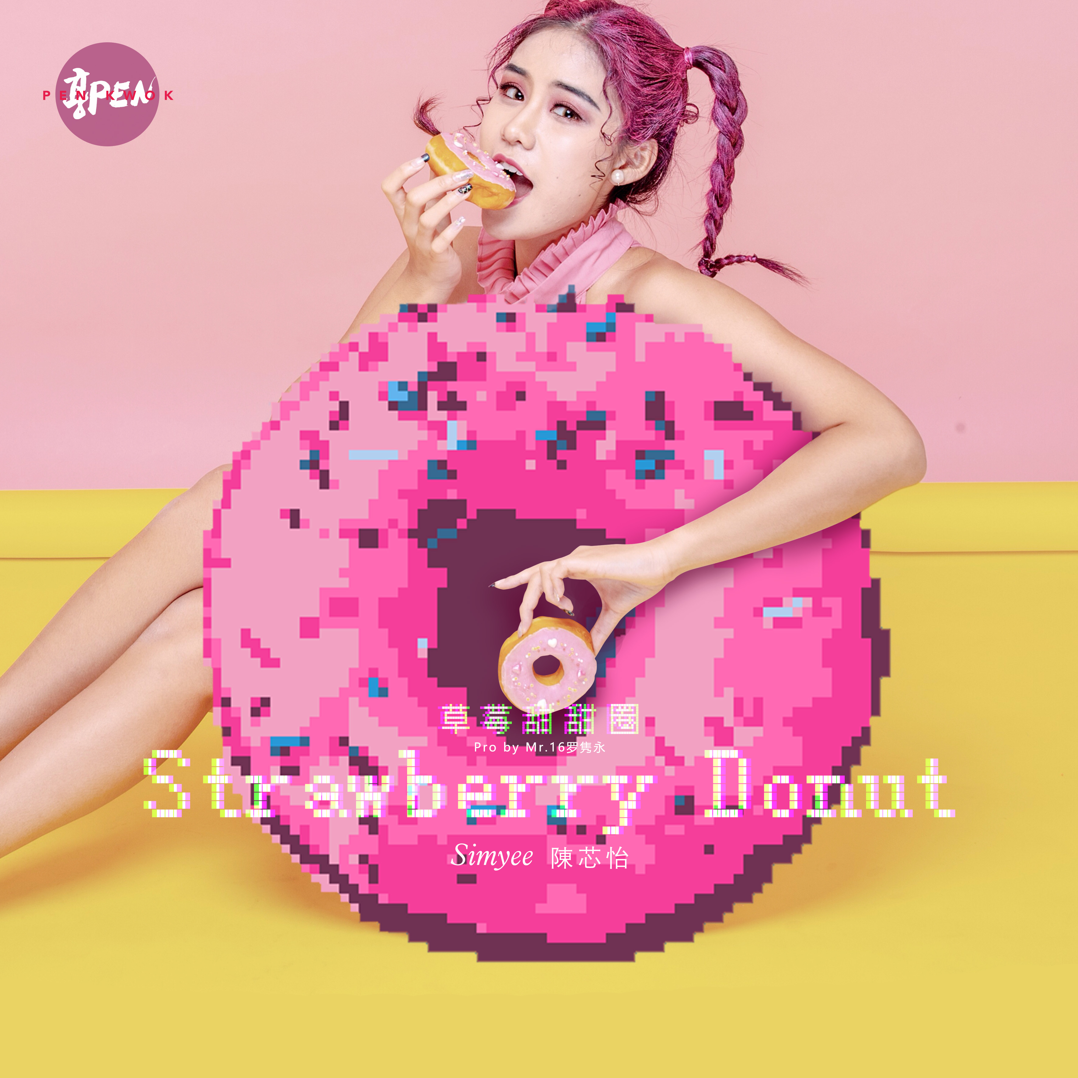 cao mei tian tian quan