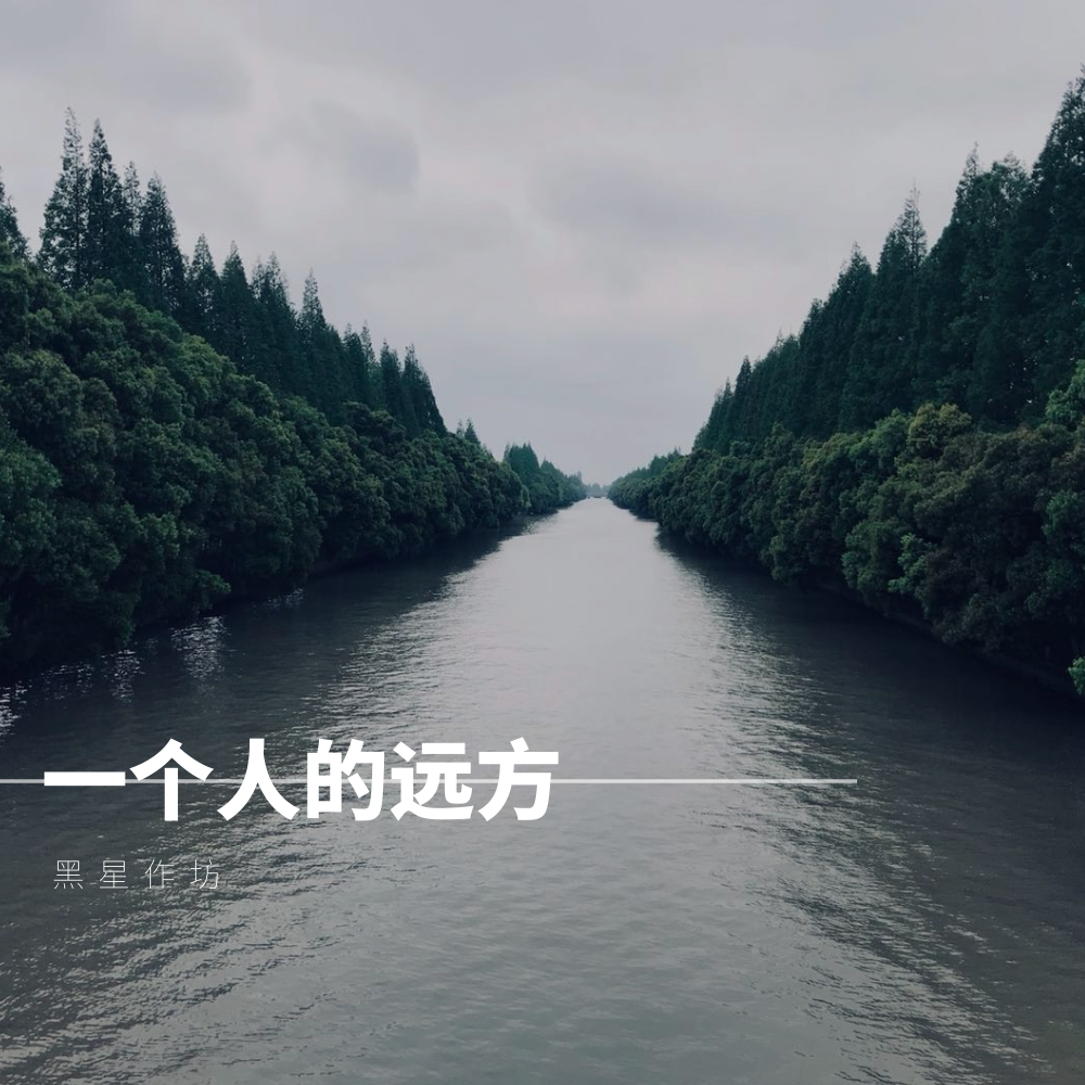 yi ge ren de yuan fang xing kong ju ban