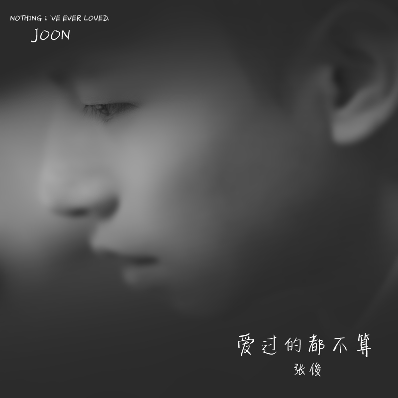 ai guo de dou bu suan