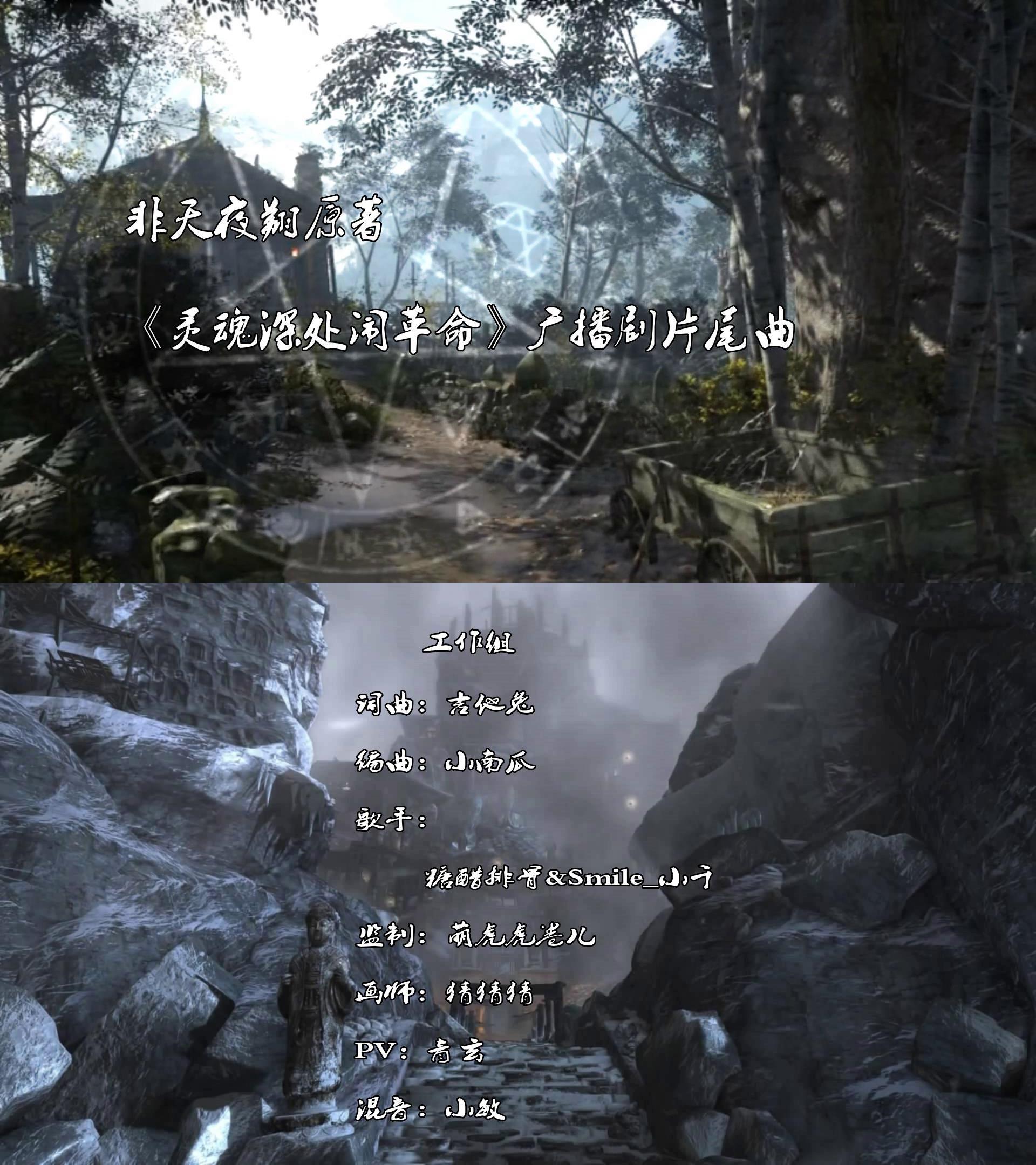 ling hun shen chu fei tian ye xiang zhe ling hun shen chu nao ge ming guang bo ju pian wei qu