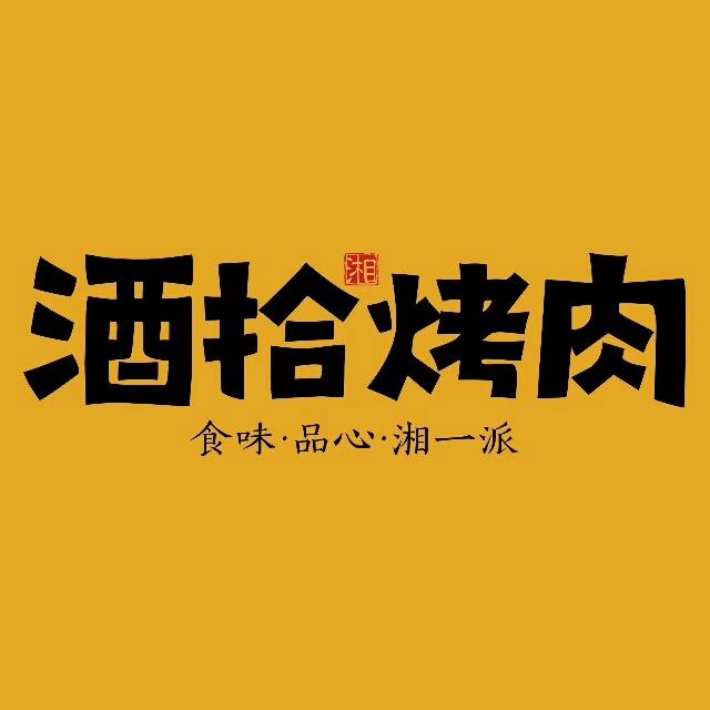 jiu shi show prod by Red killer