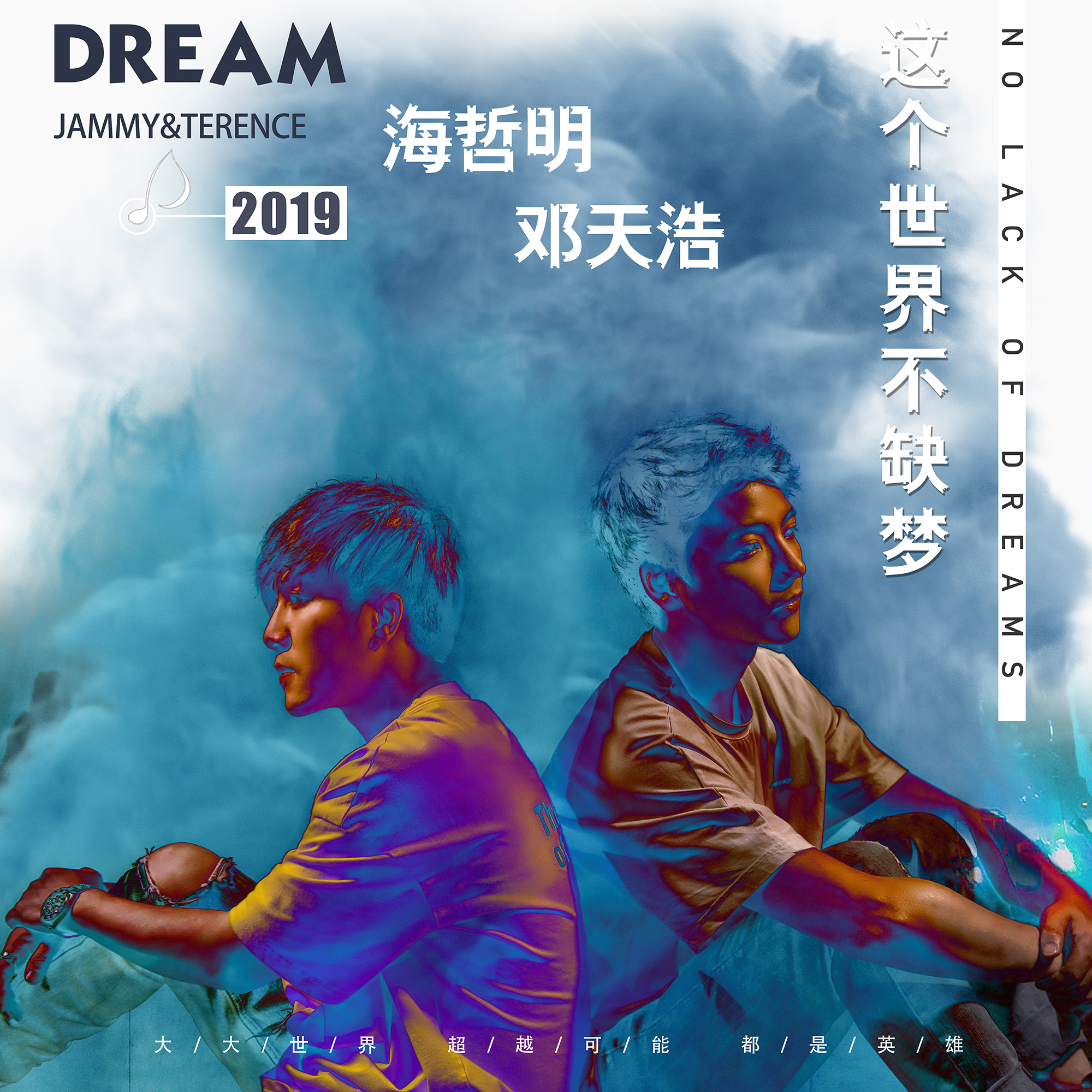 zhe ge shi jie bu que meng