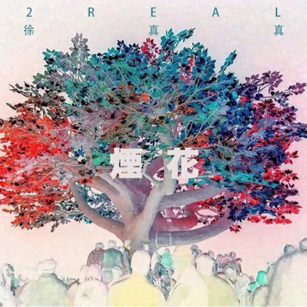 Mene nema ko da voli