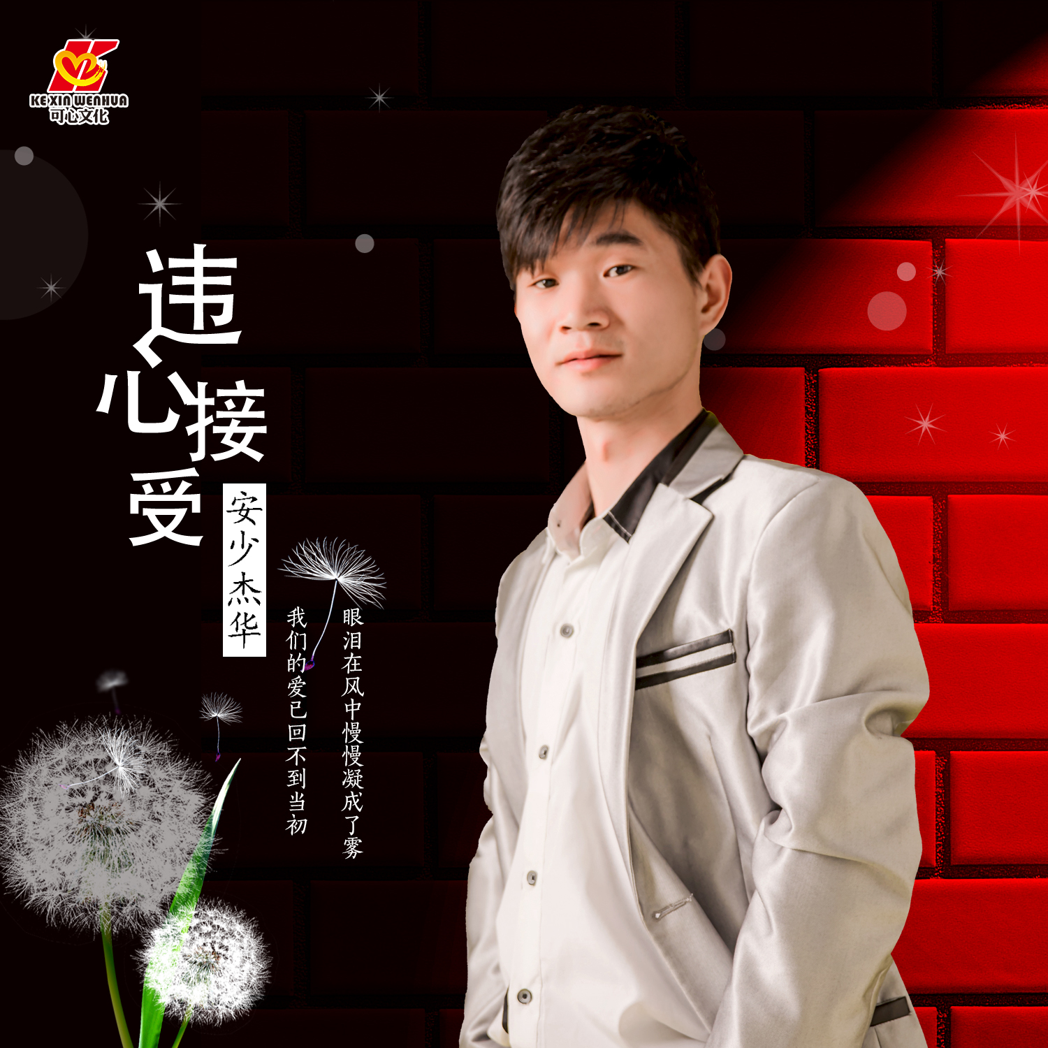 an shao jie hua  wei xin jie shou