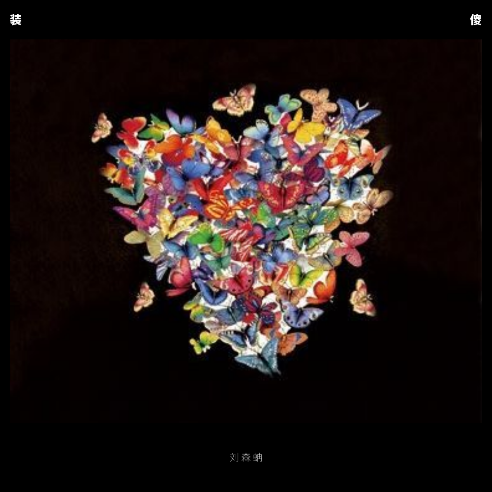 zhuang sha chong xiao