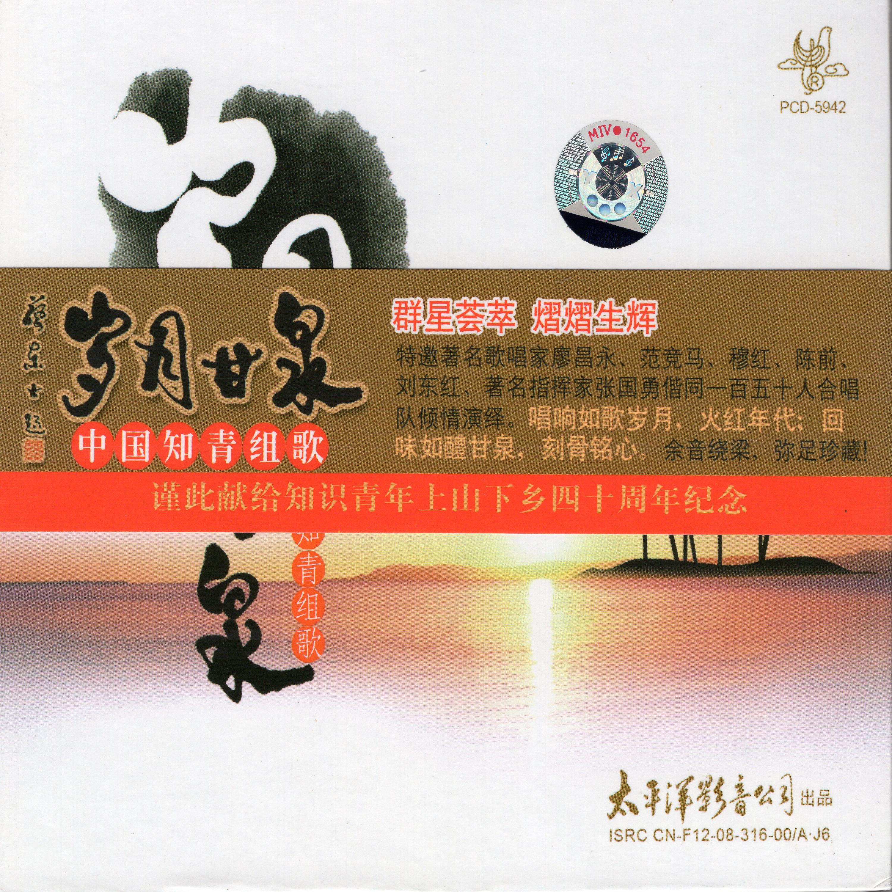 shan de zhuang xiang