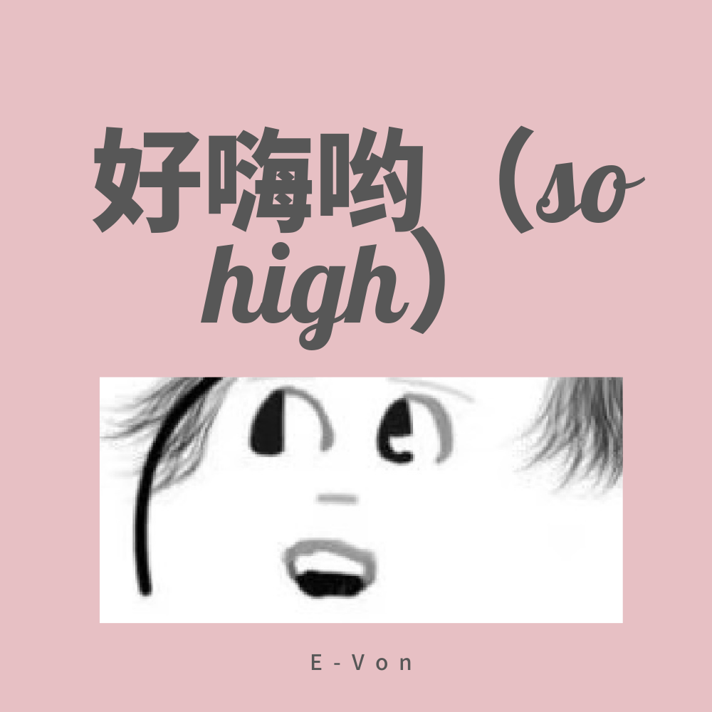 hao hai yo so high