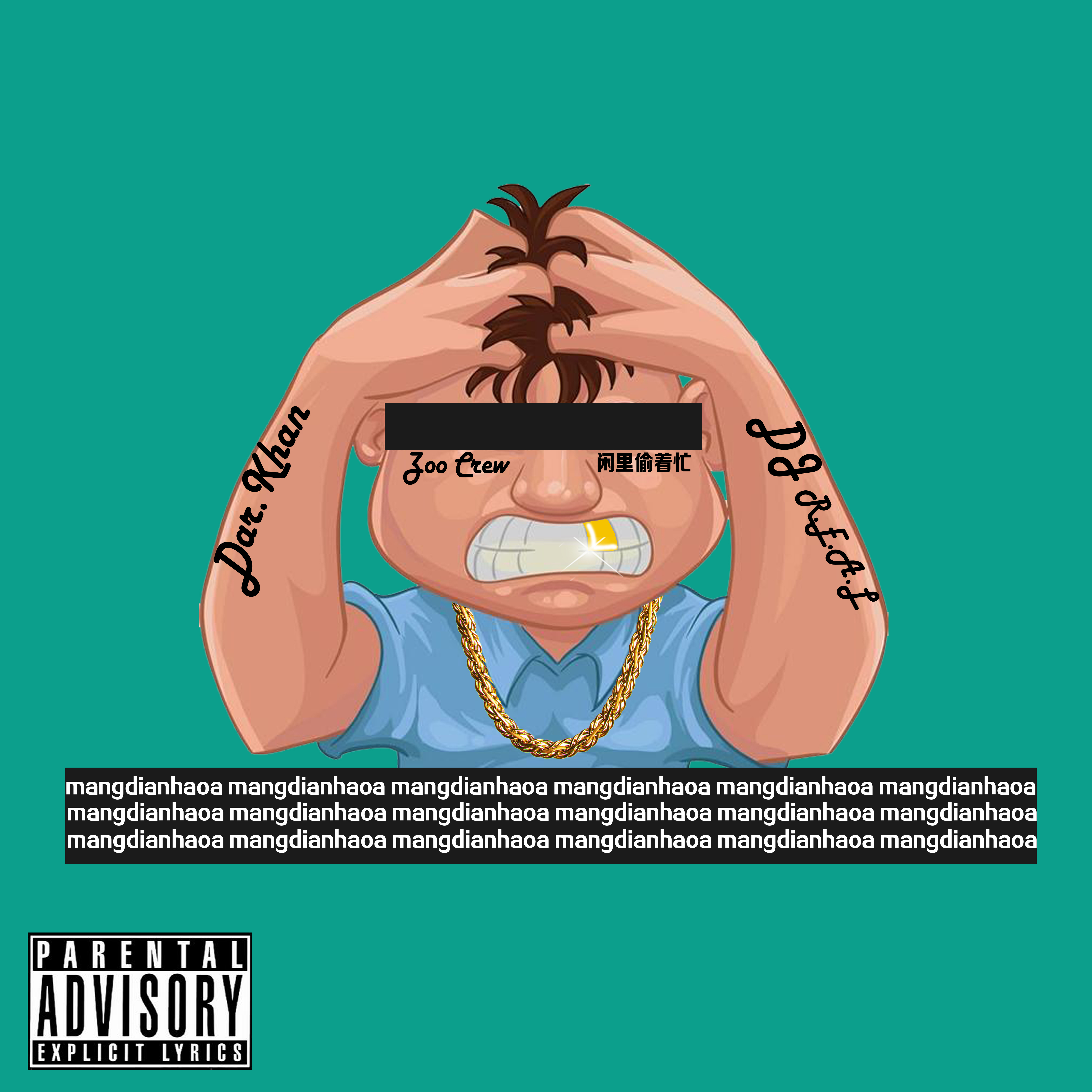 xian li tou zhao mang