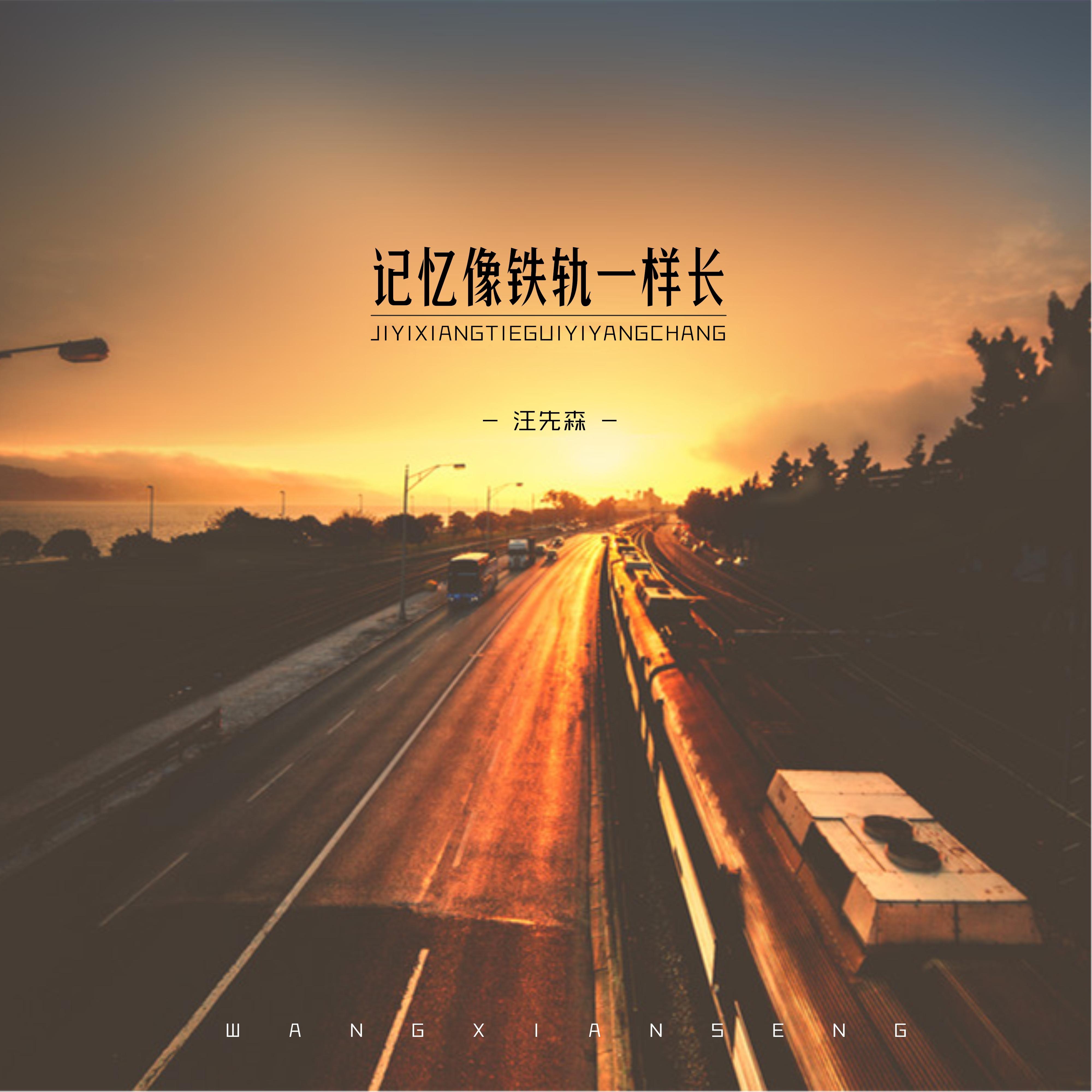 ji yi xiang tie gui yi yang zhang