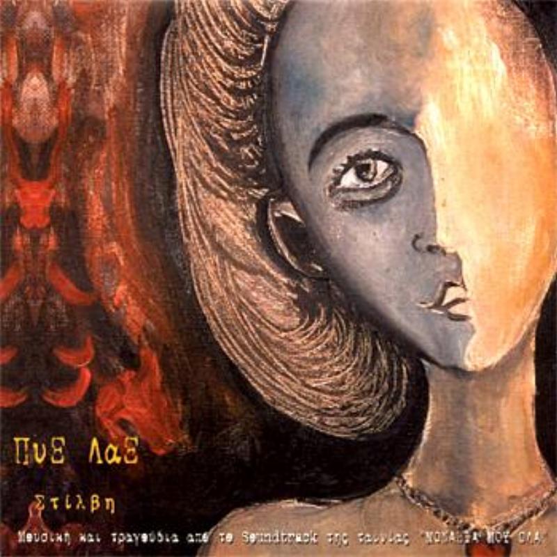 O Erotas Kimithike Noris (Acoustic) - unplug