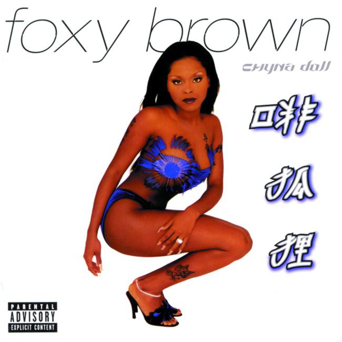 The Birth Of Foxy Brown