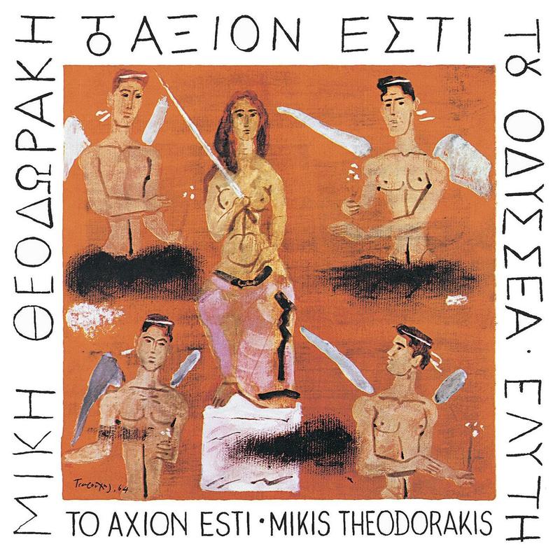 Mikis Theodorakis - To Axion Esti
