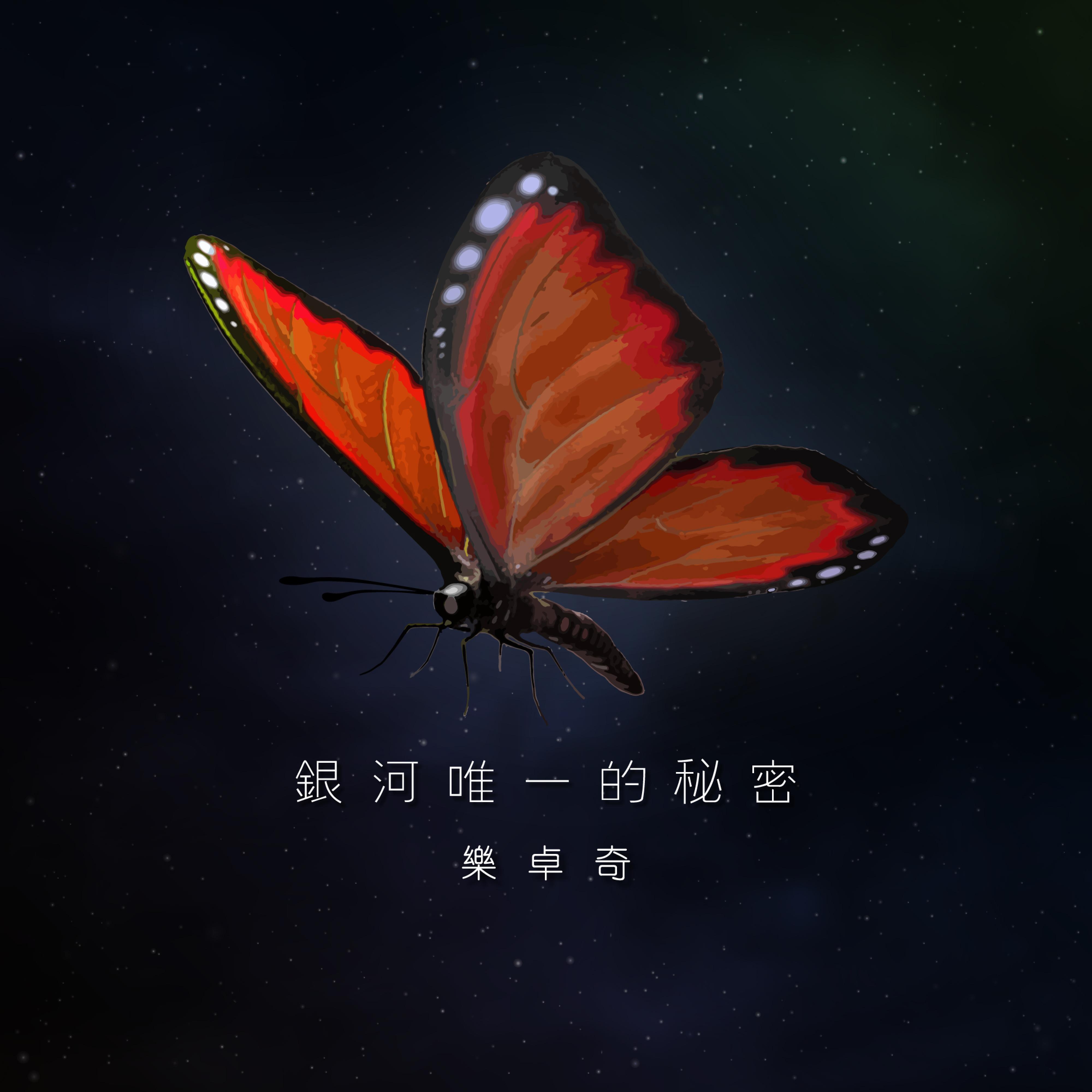 yin he wei yi de mi mi