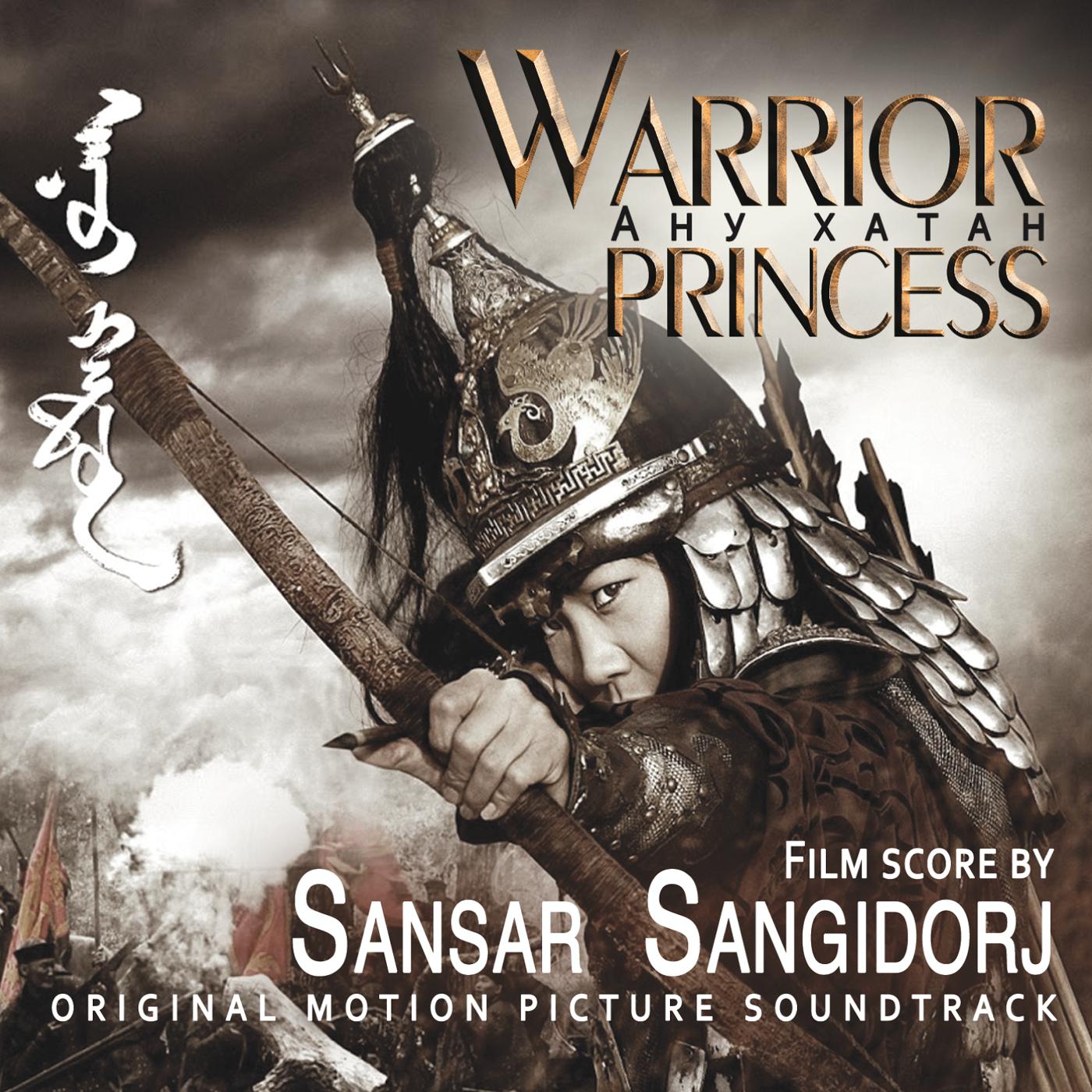 Warrior Princess (Original Motion Picture Soundtrack)