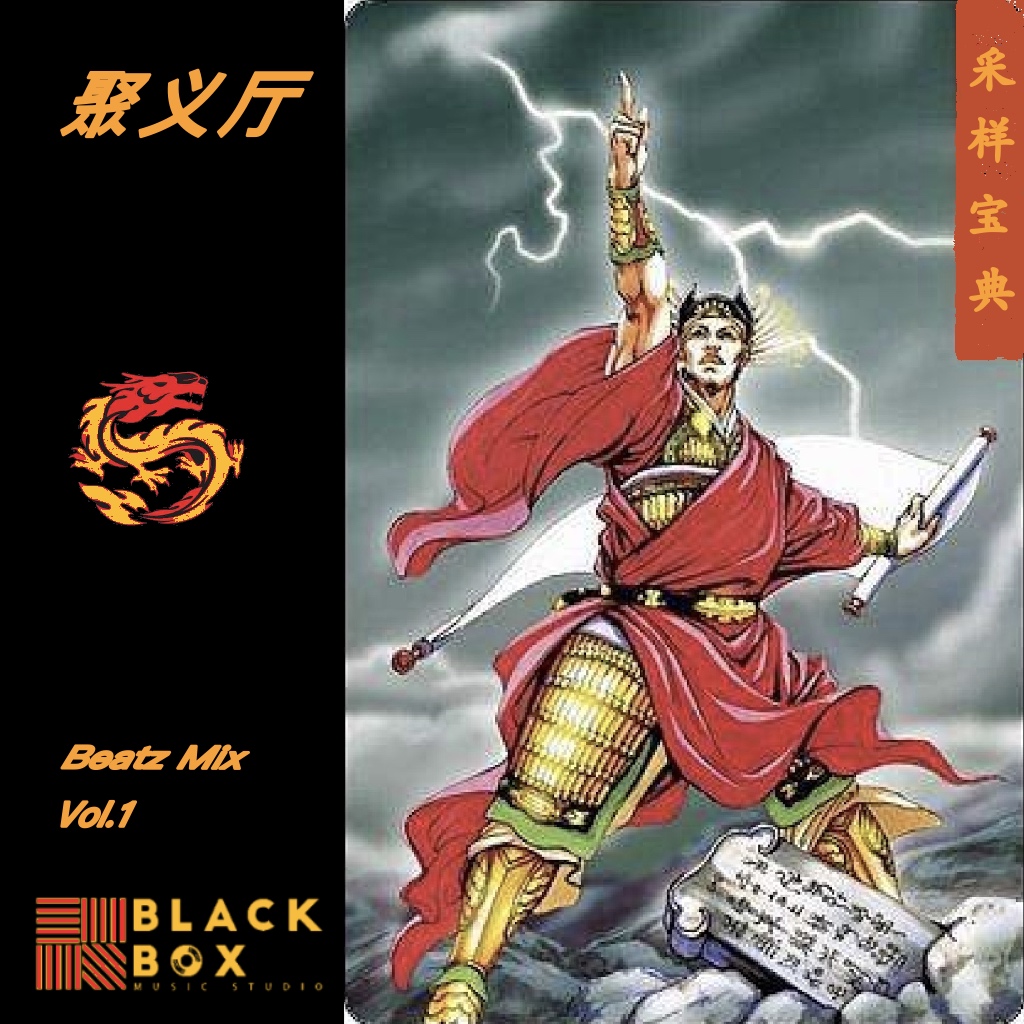 ju yi ting  Beatz  Mix  Vol. 1