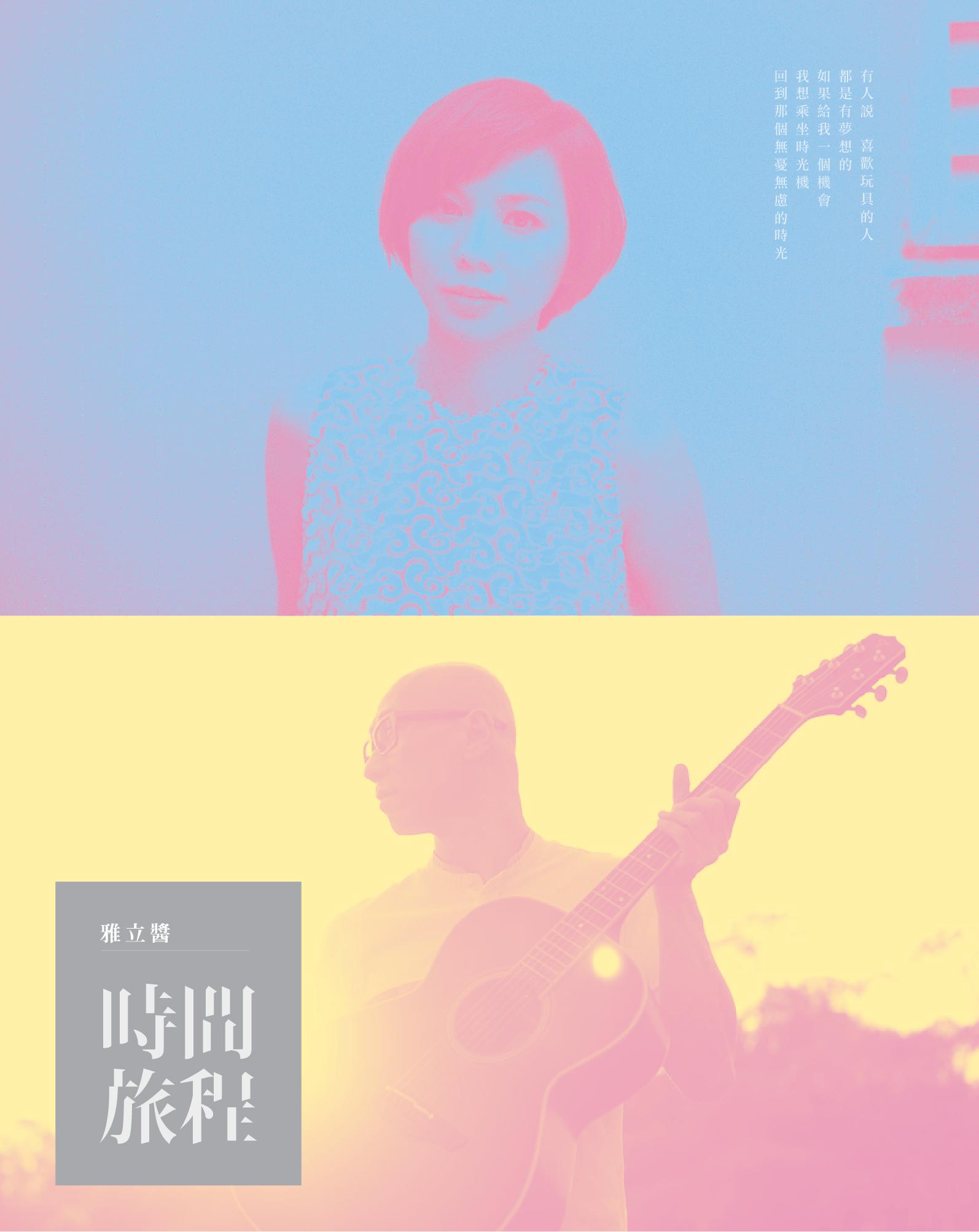 zui hao de shi guang