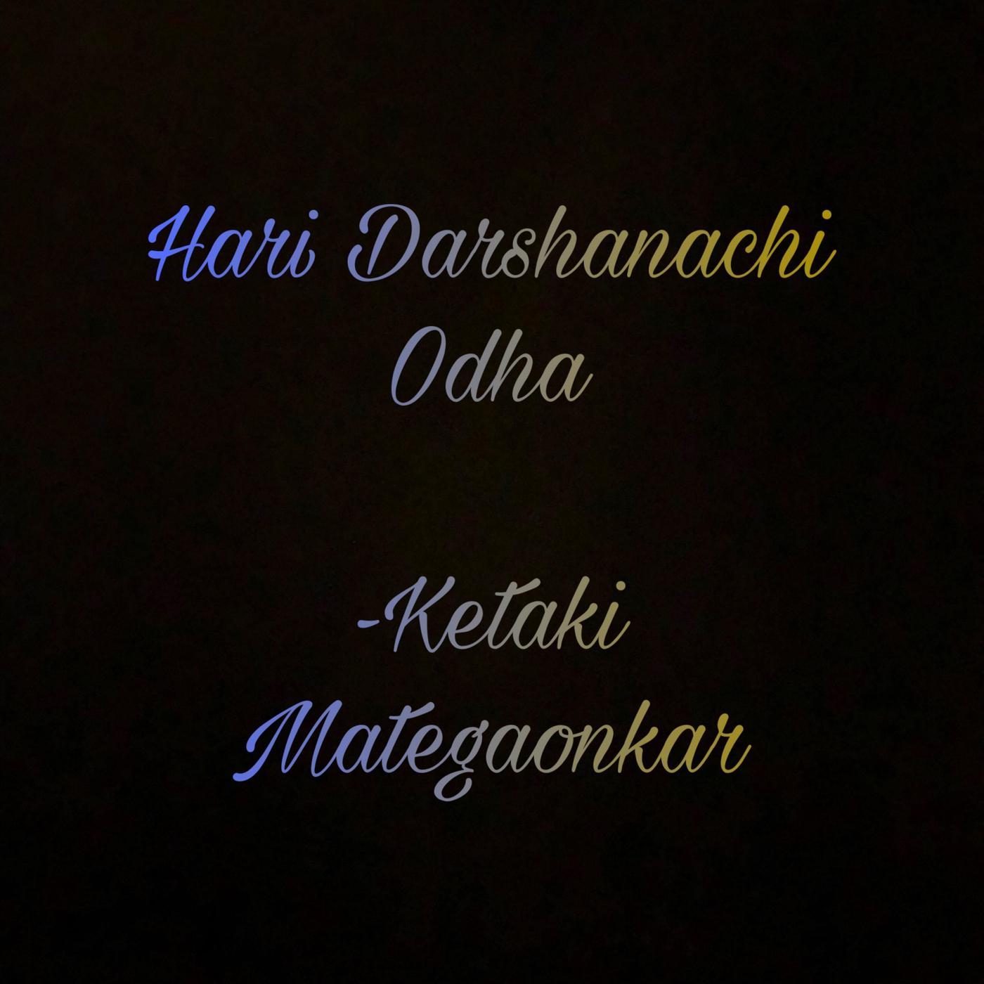 Hari Darshanachi Odha