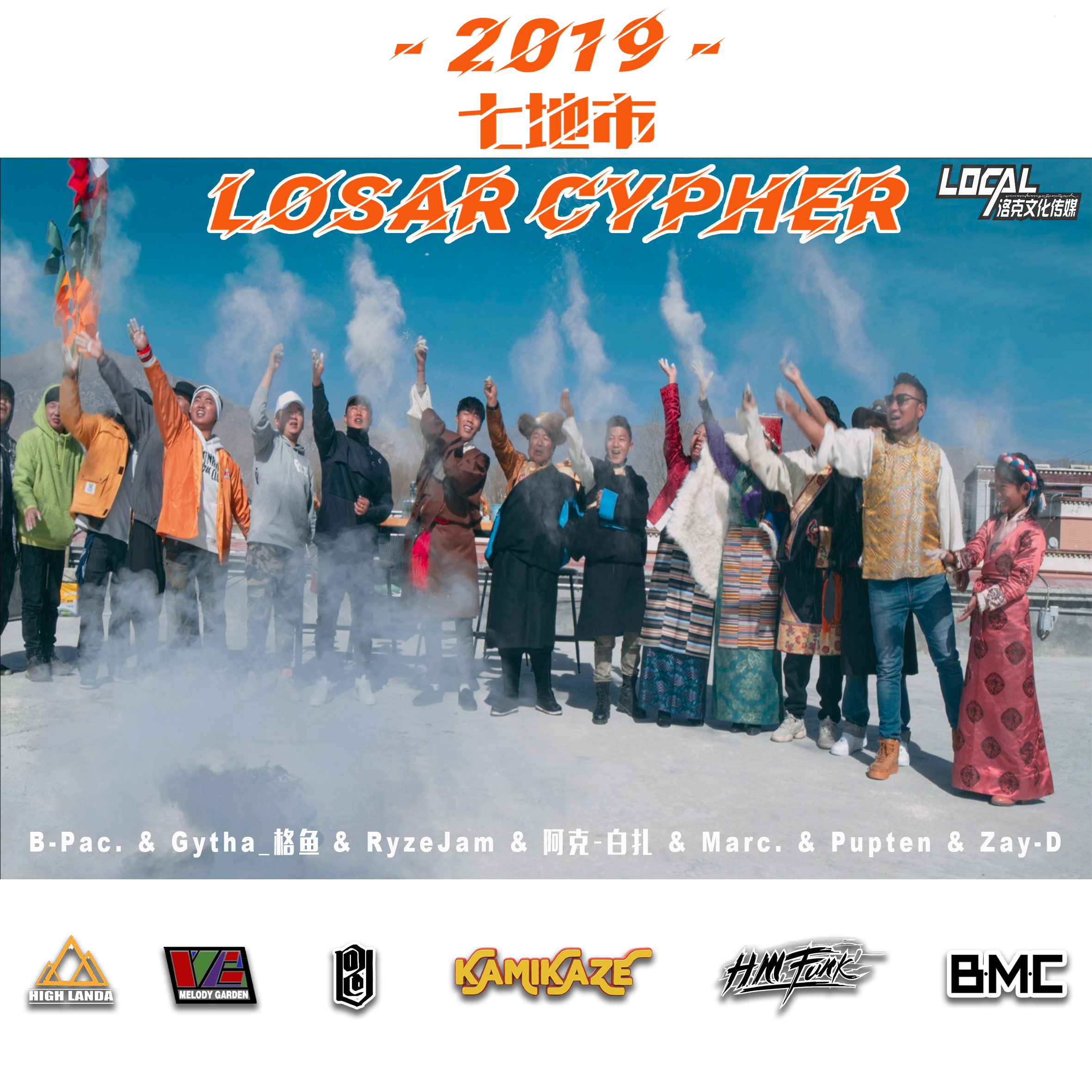 2019 Losar Cypher