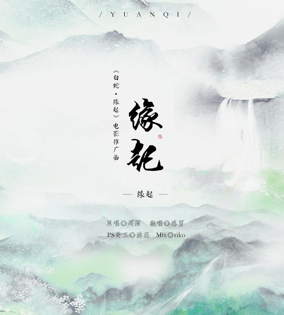 gan mao yuan qi bai she yuan qi dian ying tui guang qu