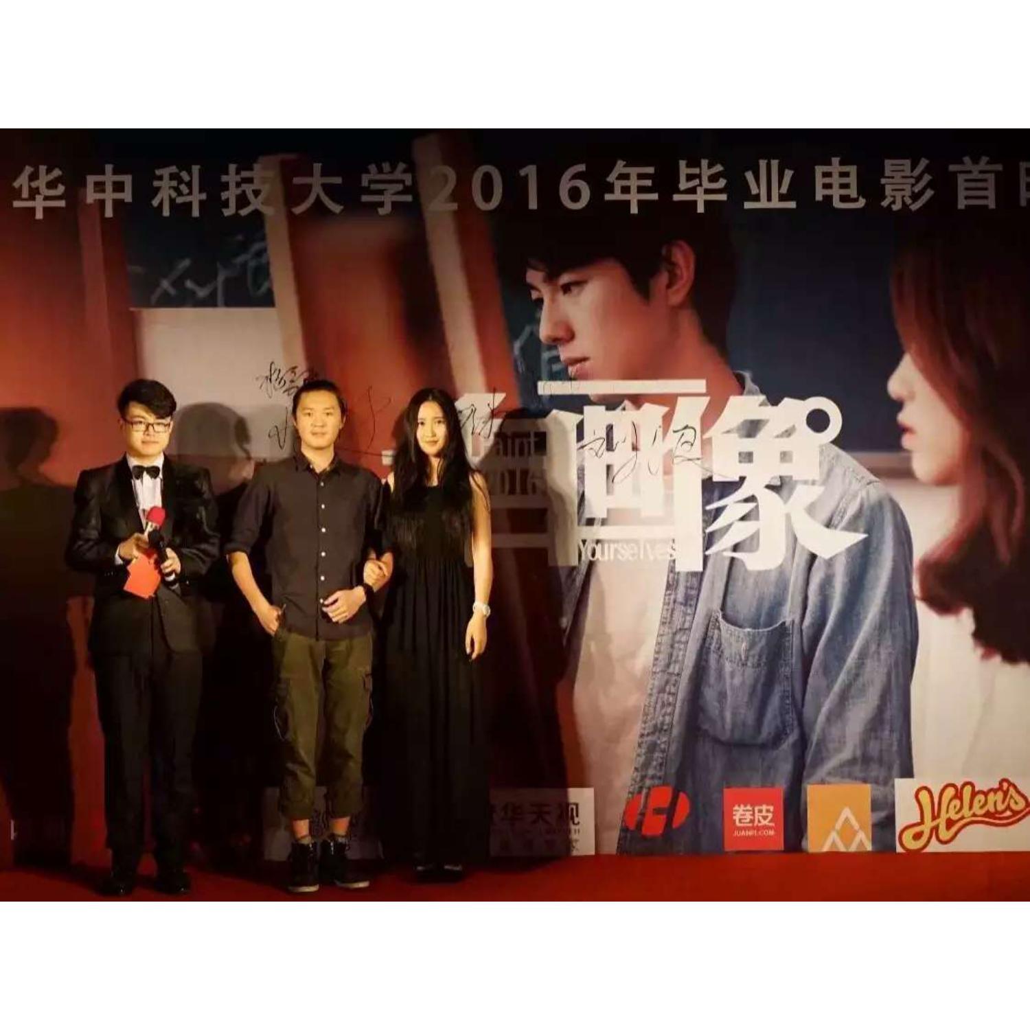 hua zhong ke ji da xue bi ye dian ying zhu ti qu