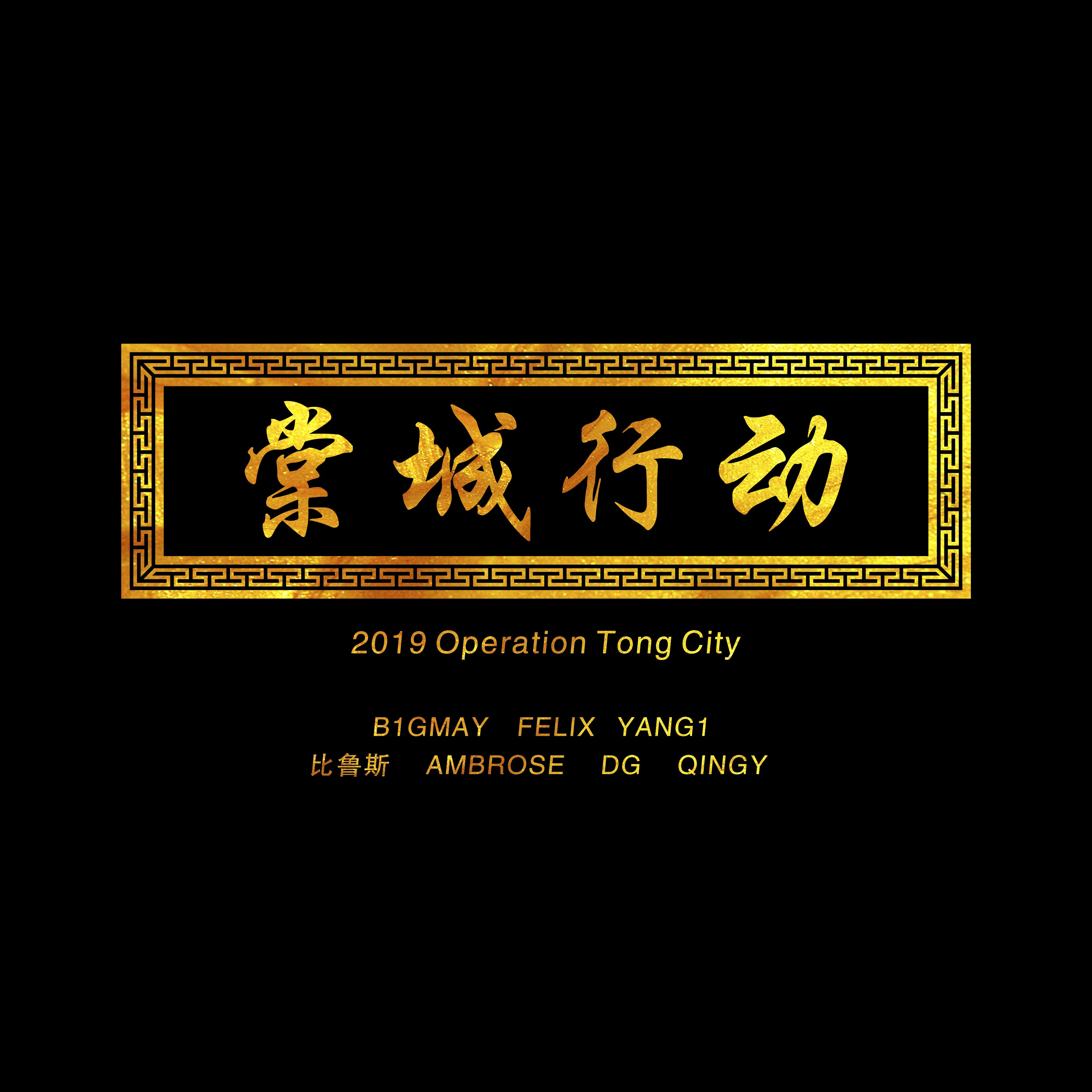 tang cheng xing dong