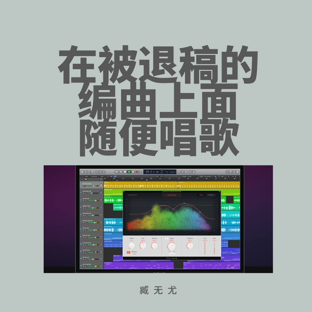 zai bei tui gao de bian qu shang mian sui bian chang ge