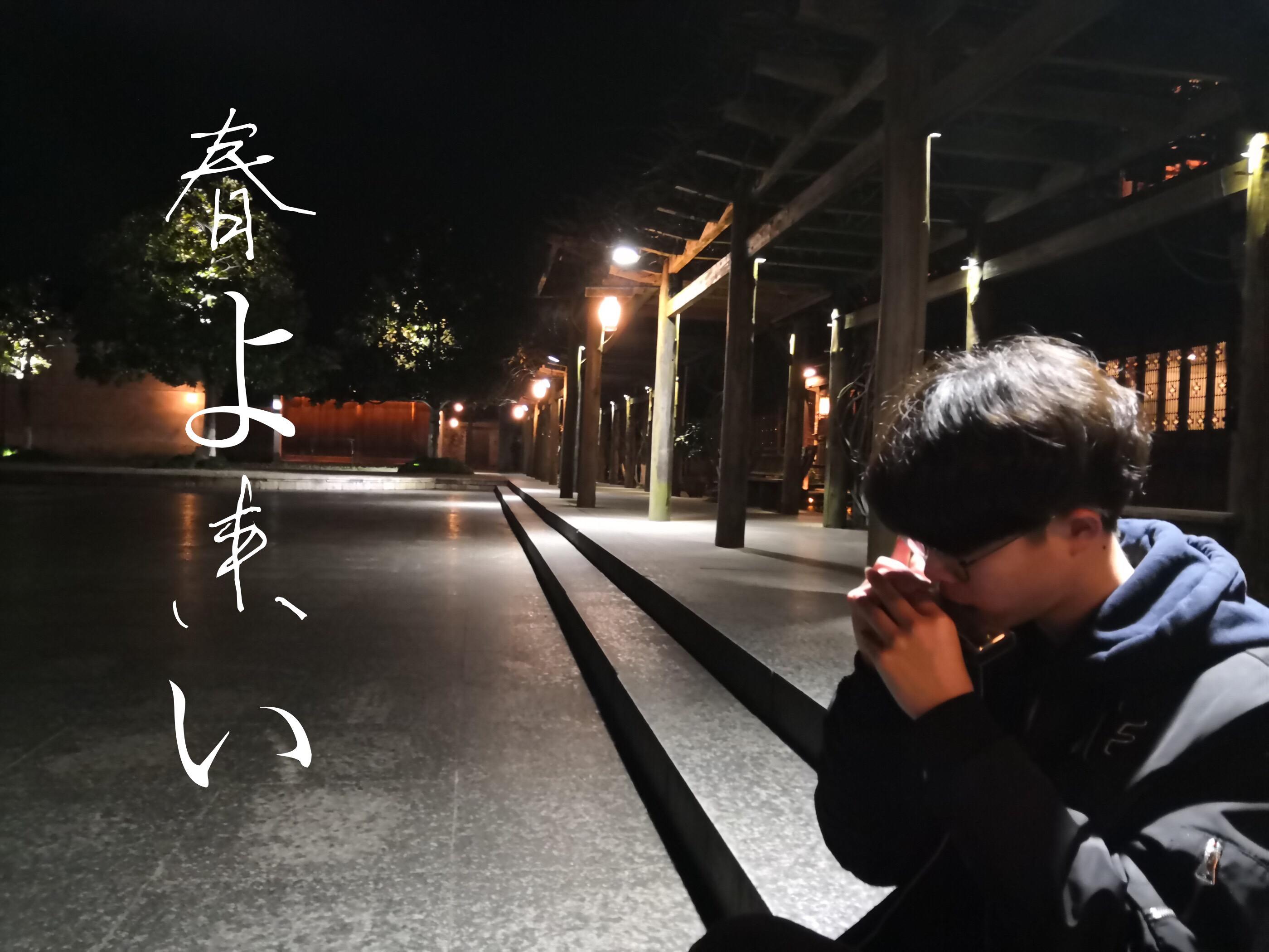 chun lai kou qin ban