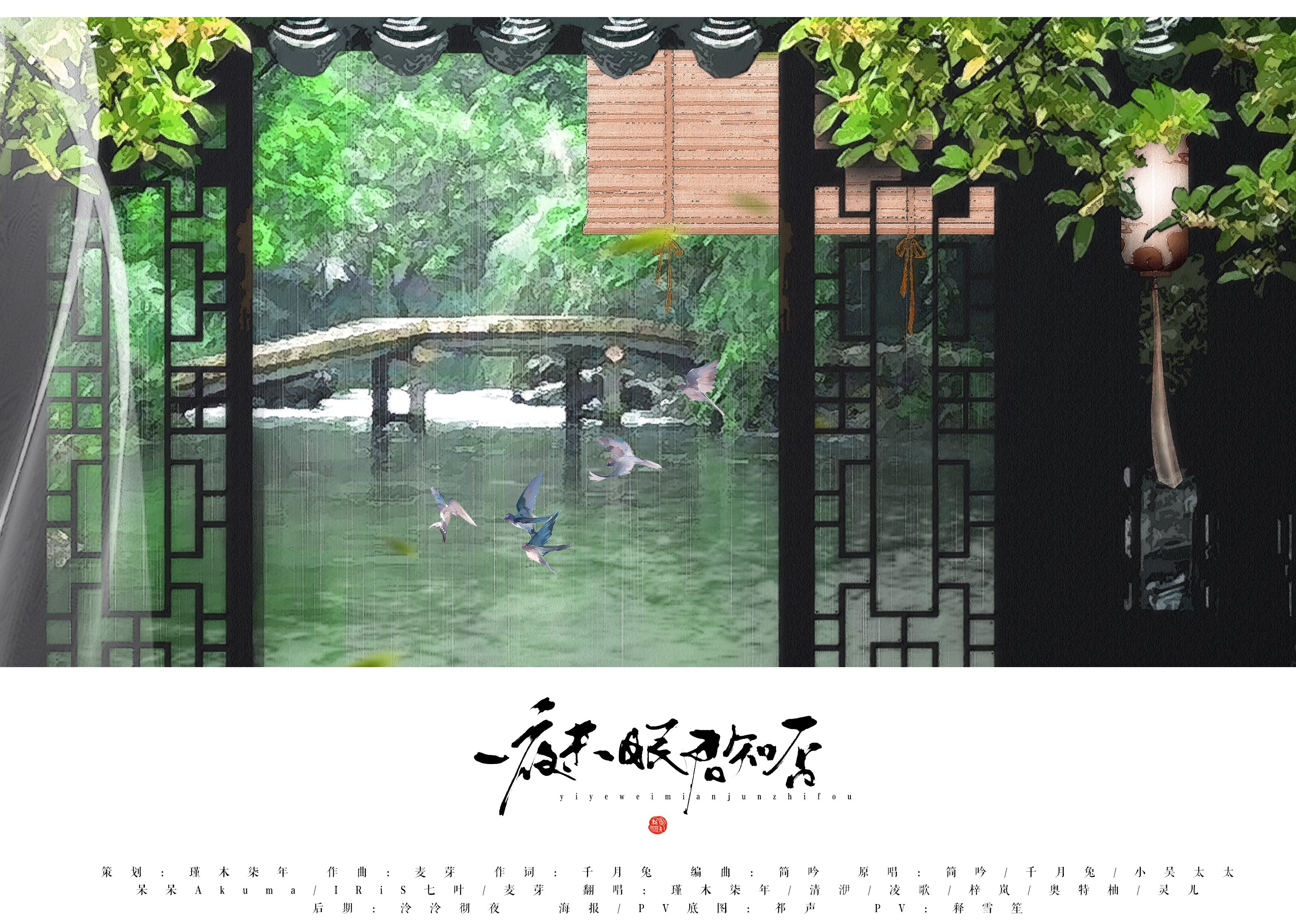 yi ye wei mian jun zhi fou