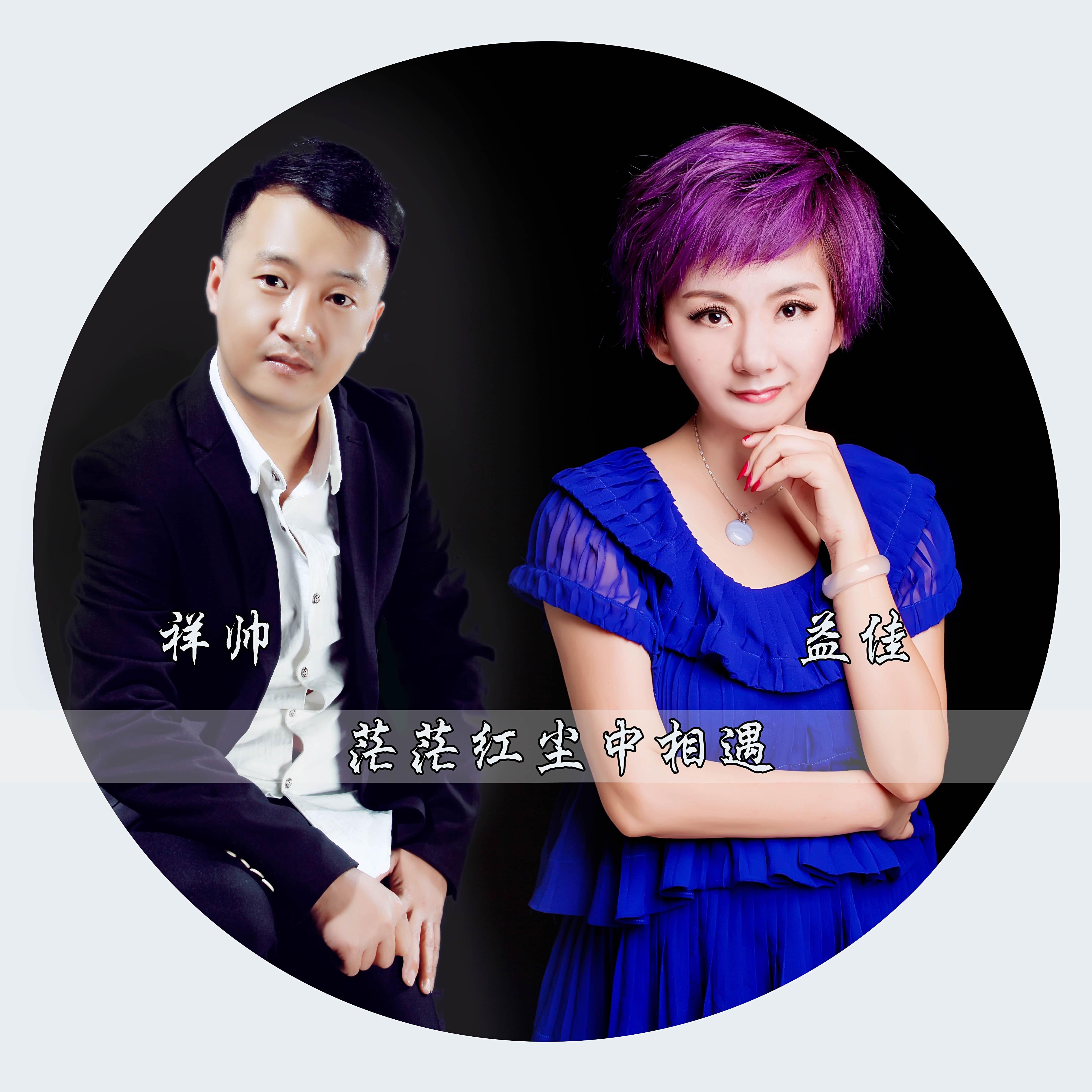 mang mang hong chen zhong xiang yu