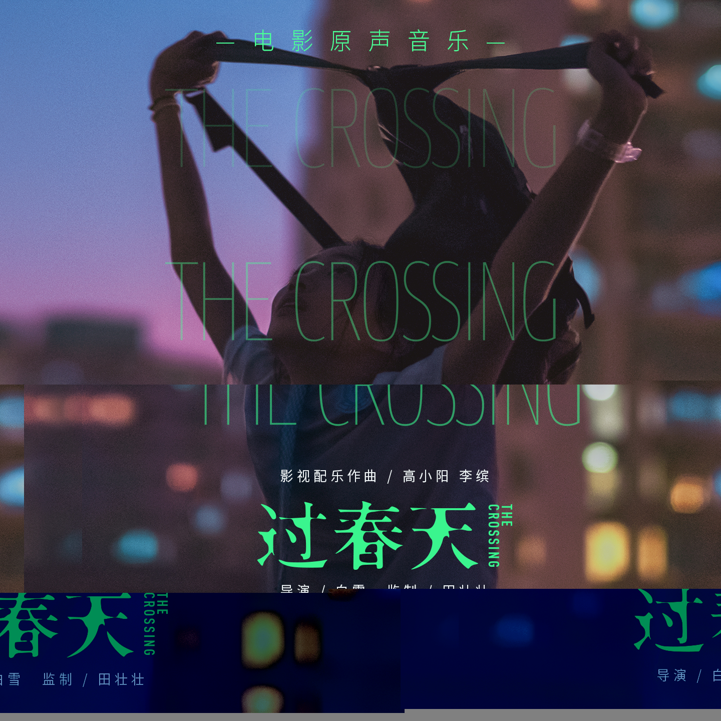 guo chun tian dian ying yuan sheng die