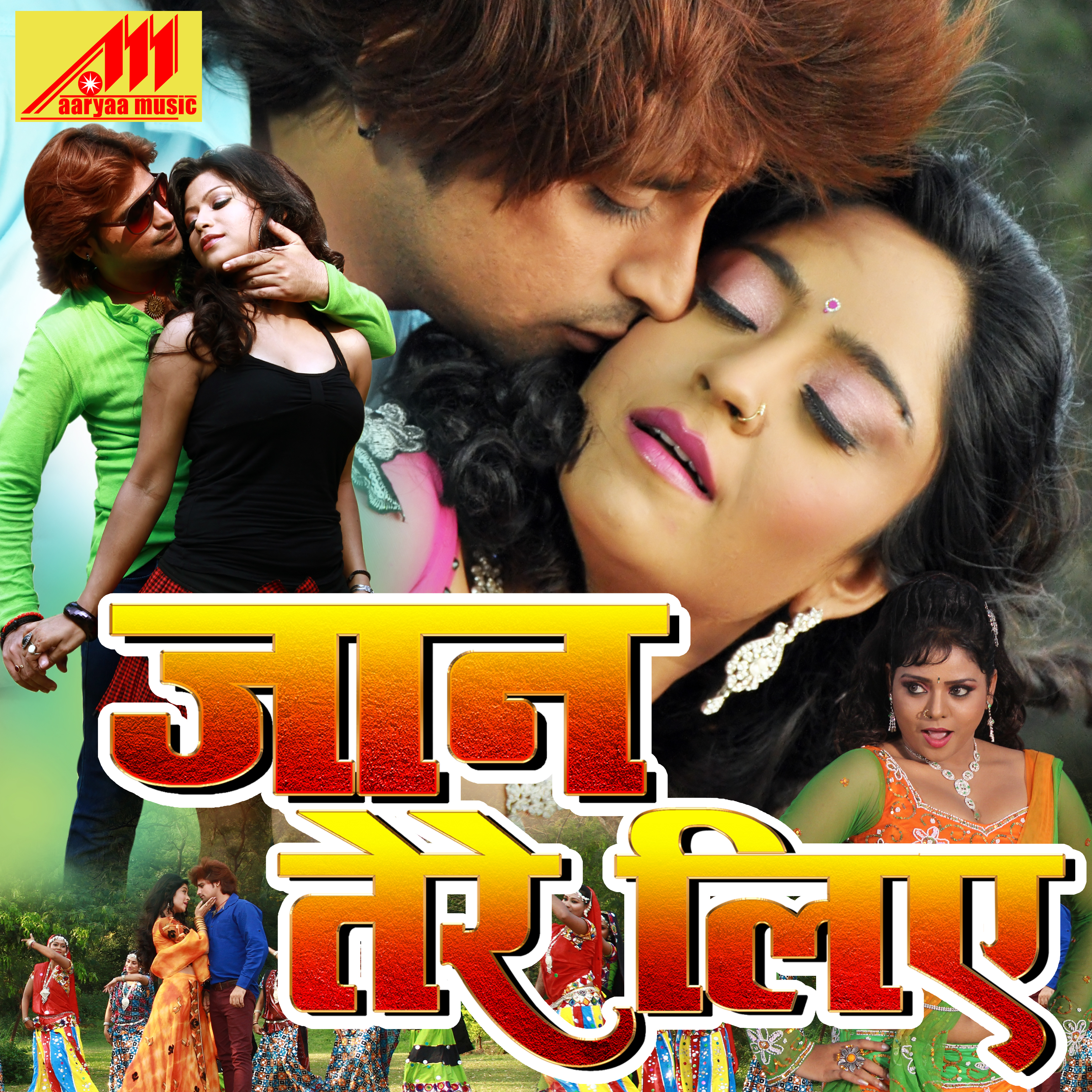 Khilal Jaat Badu Boby Jawani Mein