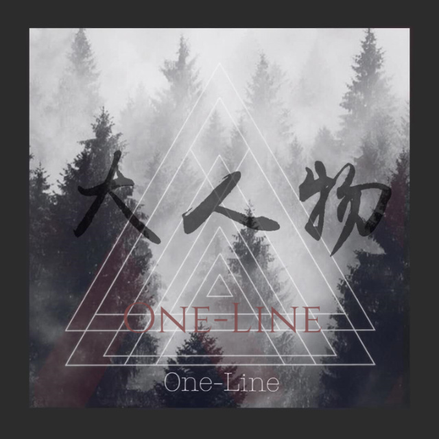 da ren wu yi hao xian de meng