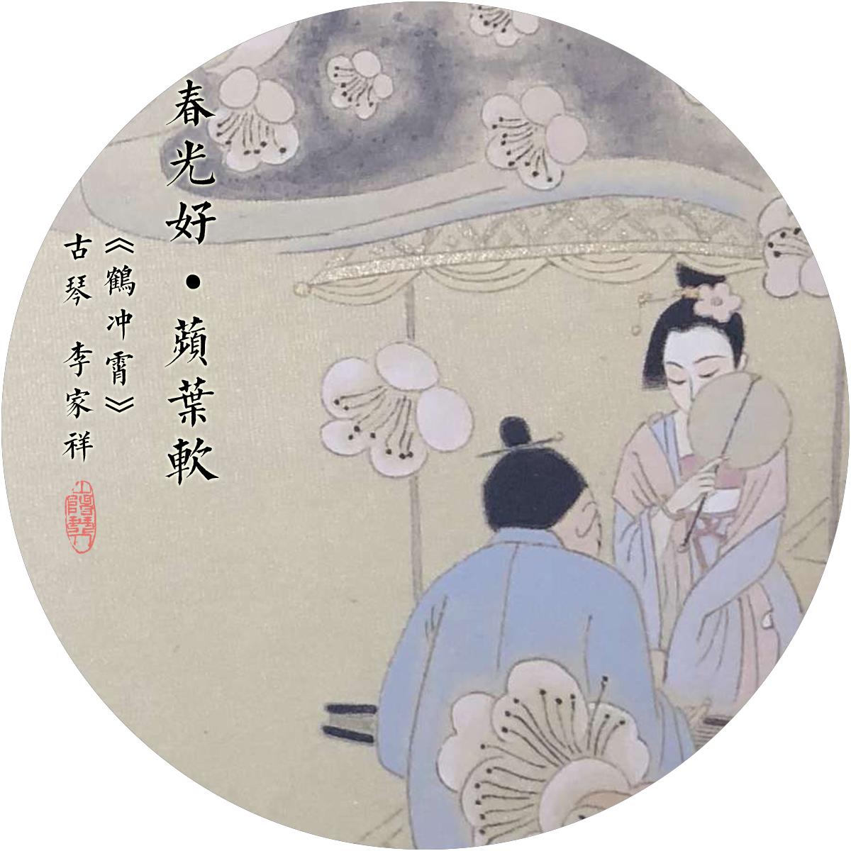 chun guang hao ping ye ruan