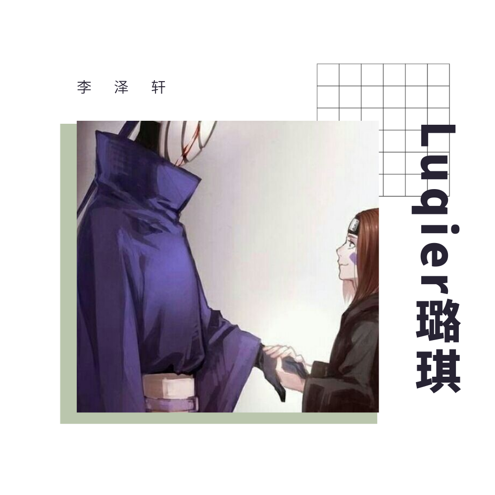 wo chi cu de yang zi