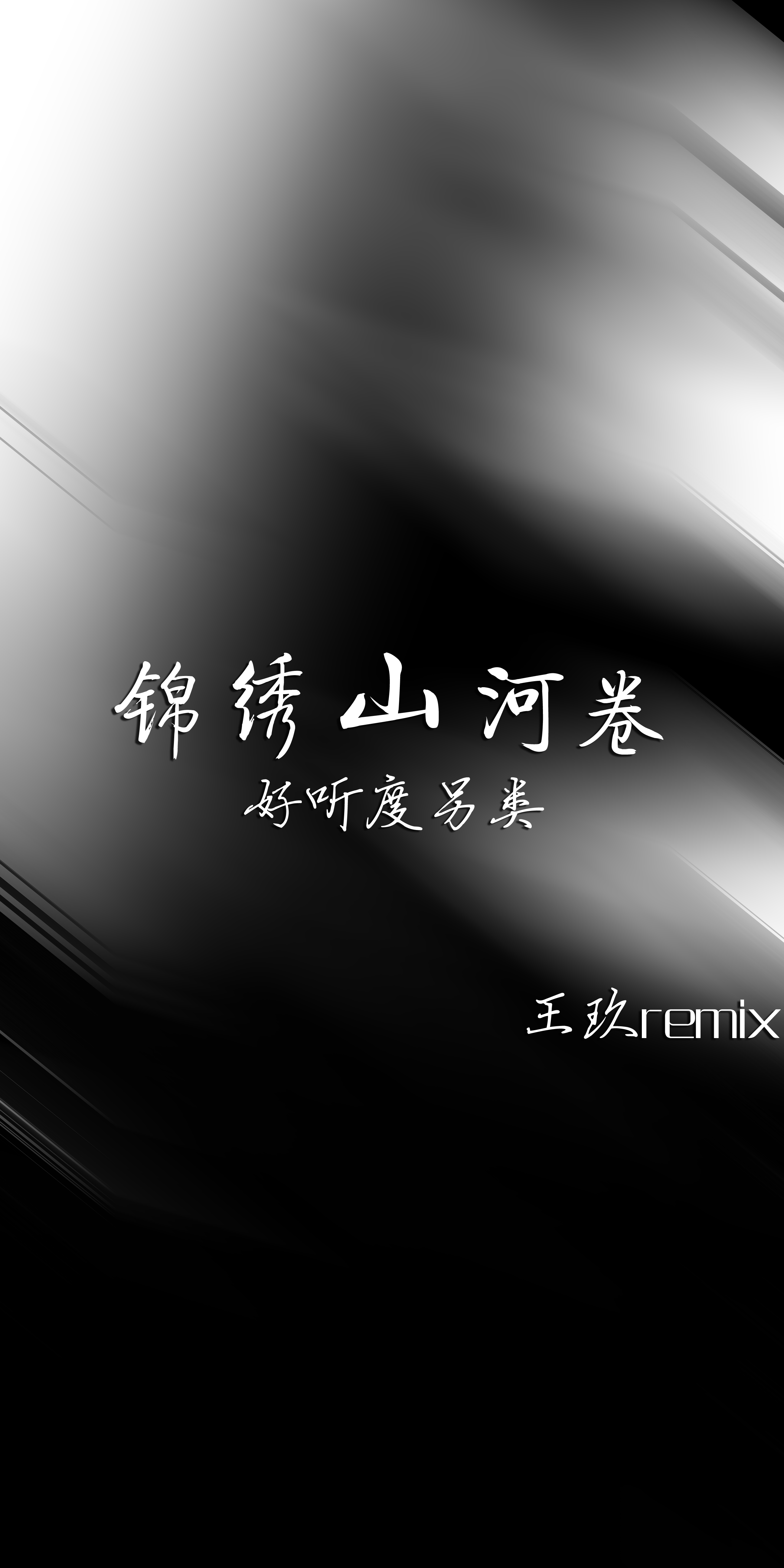 jin xiu shan he juan