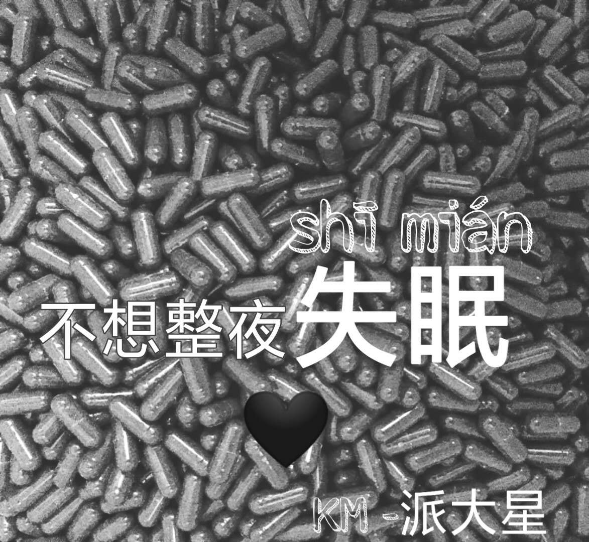 shi mian Prod. by JR Views