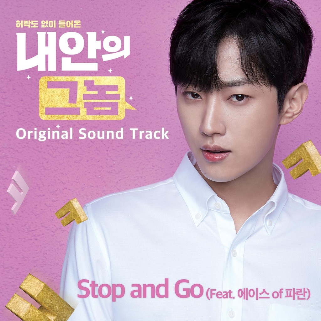 OST  Stop and Go