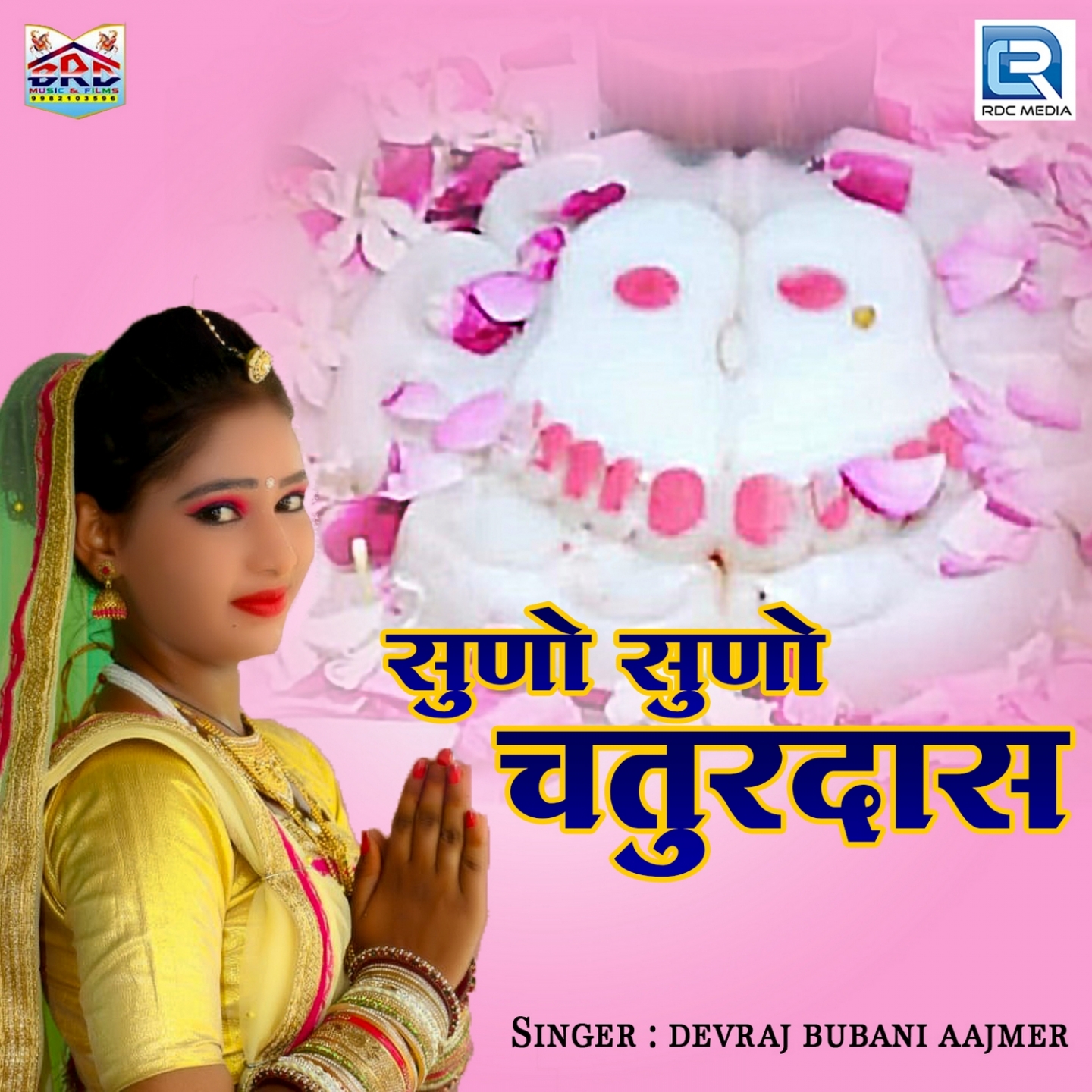 Suno Suno Chaturdas Ji