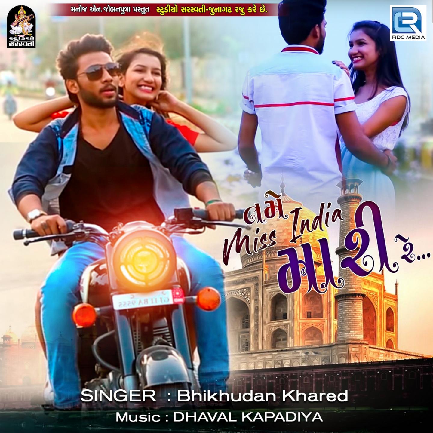 Tame Miss India Mari Re