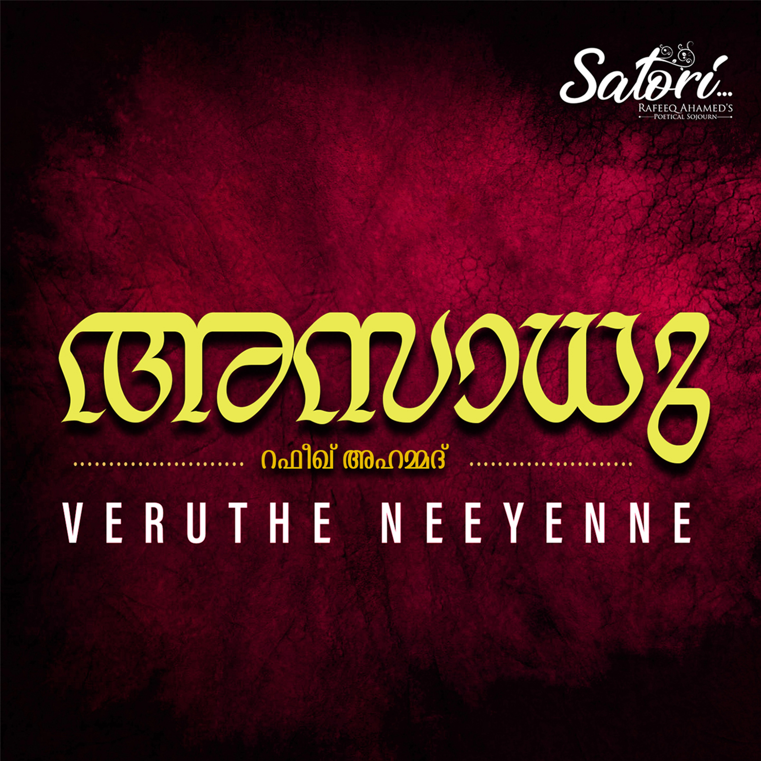 Veruthe Neeyenne