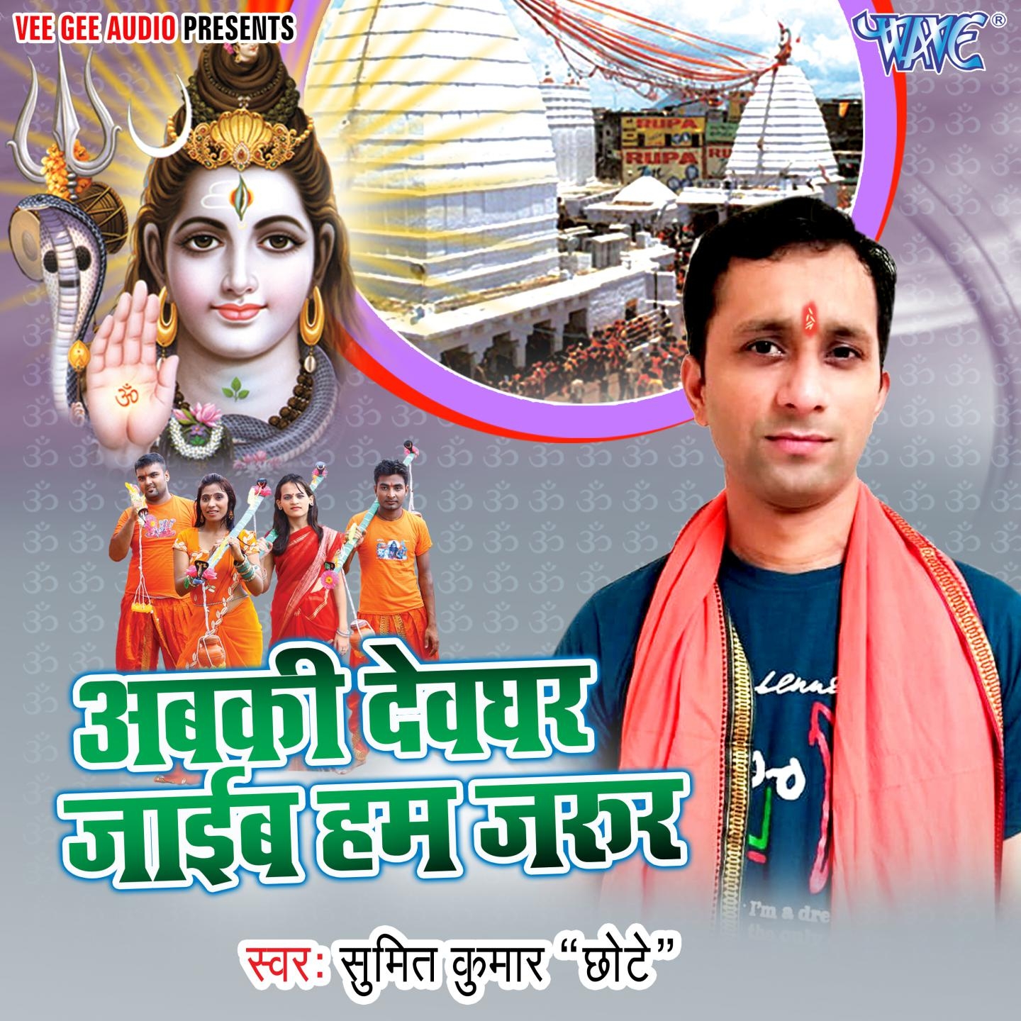 Bhoal Hamra Se Bhang Na Pisai Ho