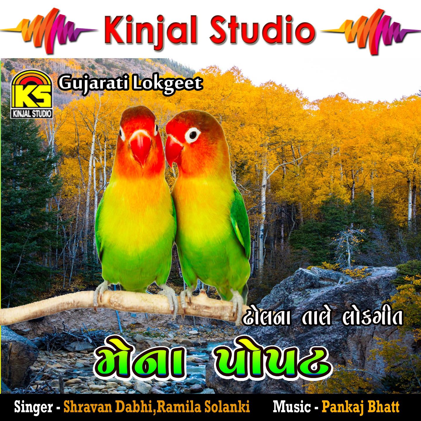 Joravar Baag Ma Shena Shena Zaad