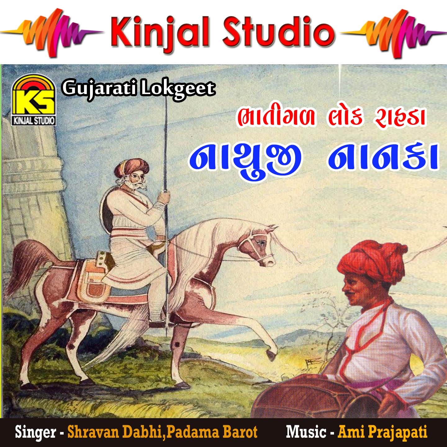 Gagharo Ne Kamkho Peryo Re