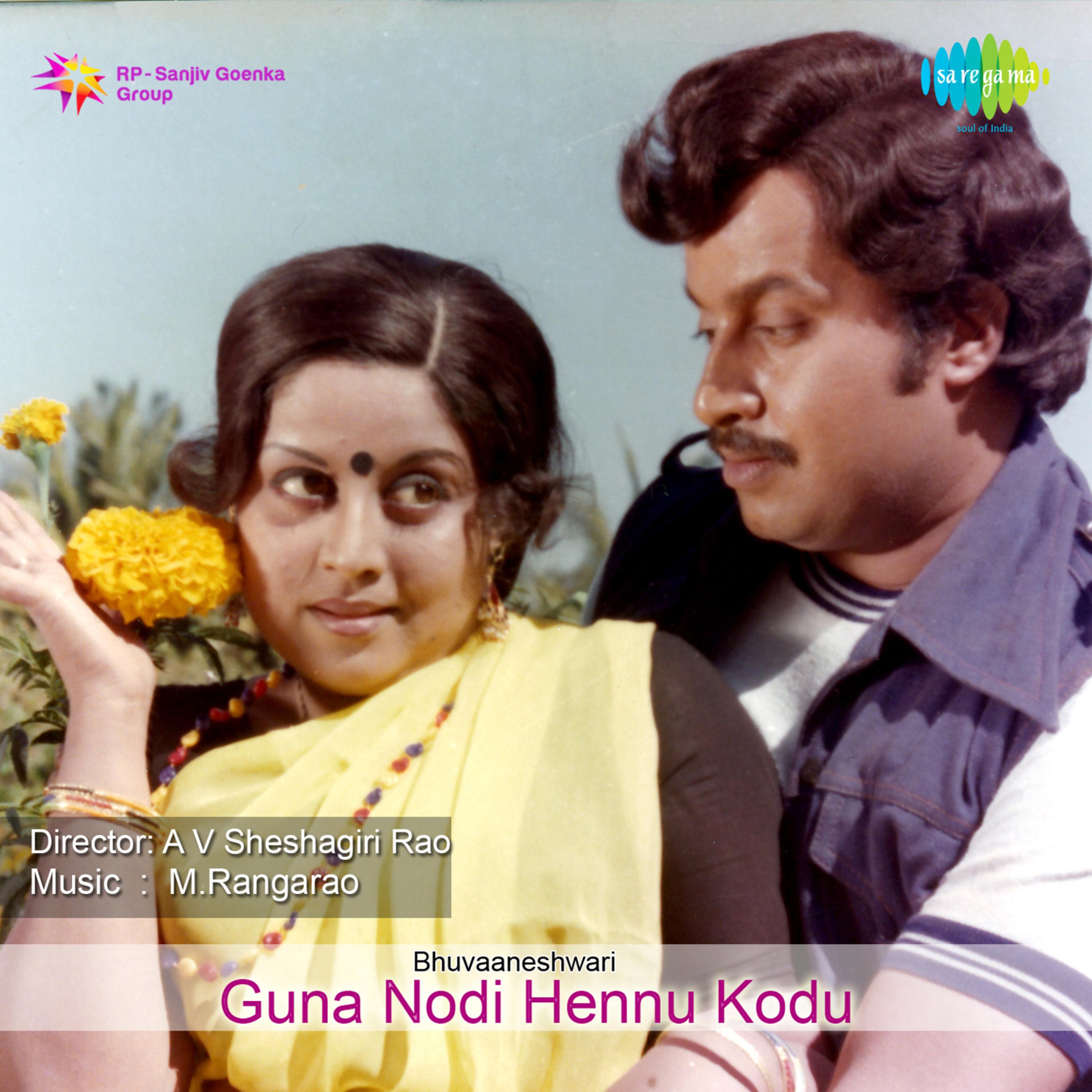 Guna Nodi Hennu Kodu (Original Motion Picture Soundtrack)