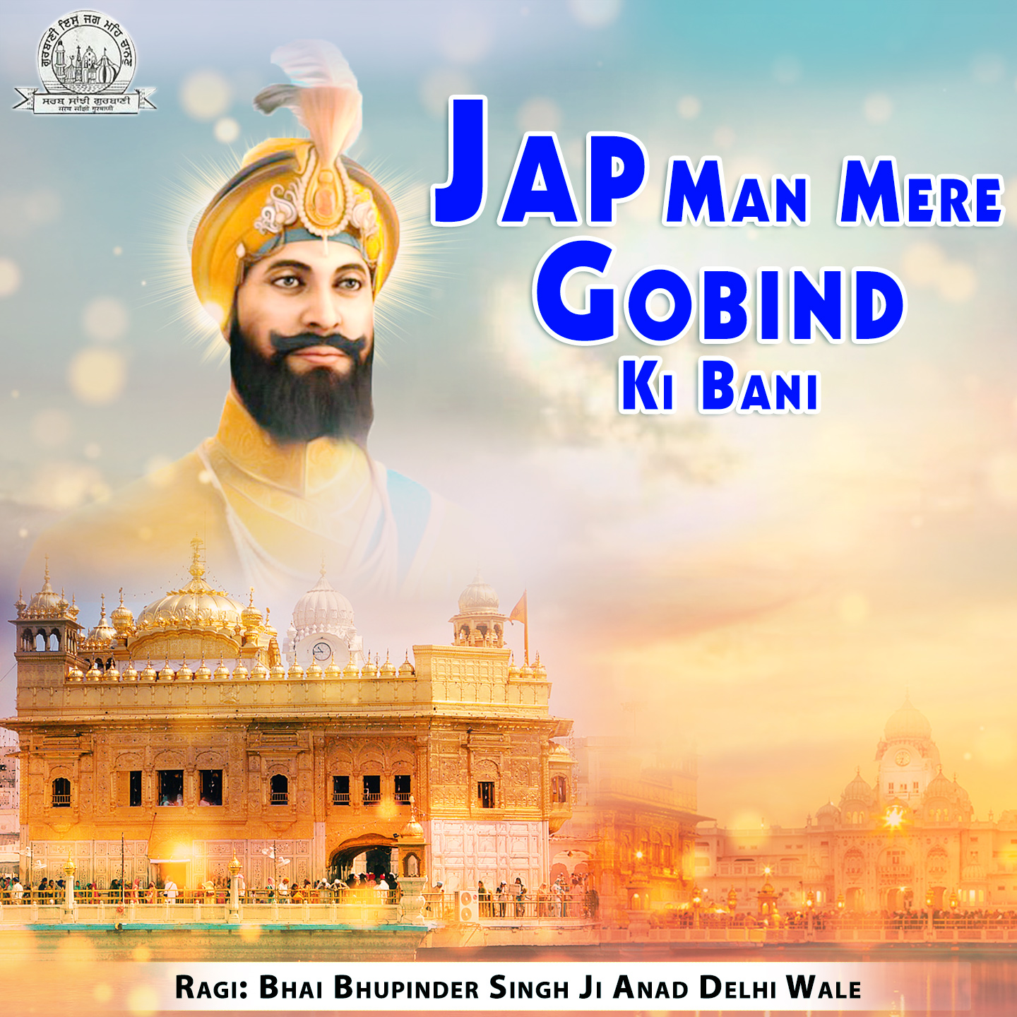 Jap Man Mere Gobind Ki Bani