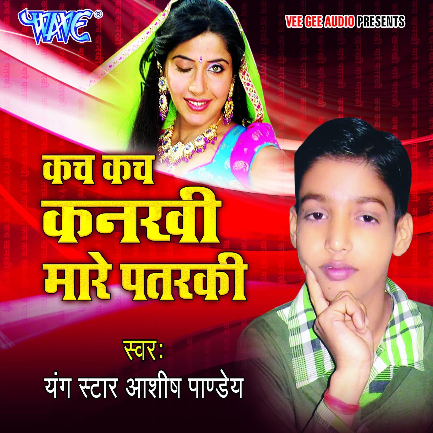 Kach Kach Kankhi Mare Patarki