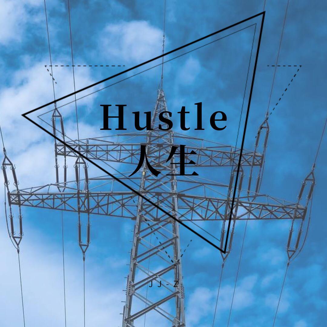 Hustle ren sheng