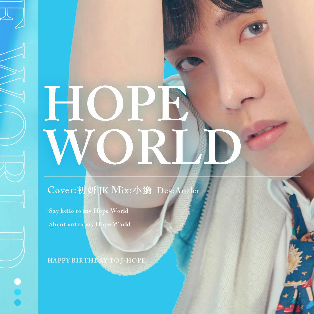 Hope World zheng hao xi qing sheng
